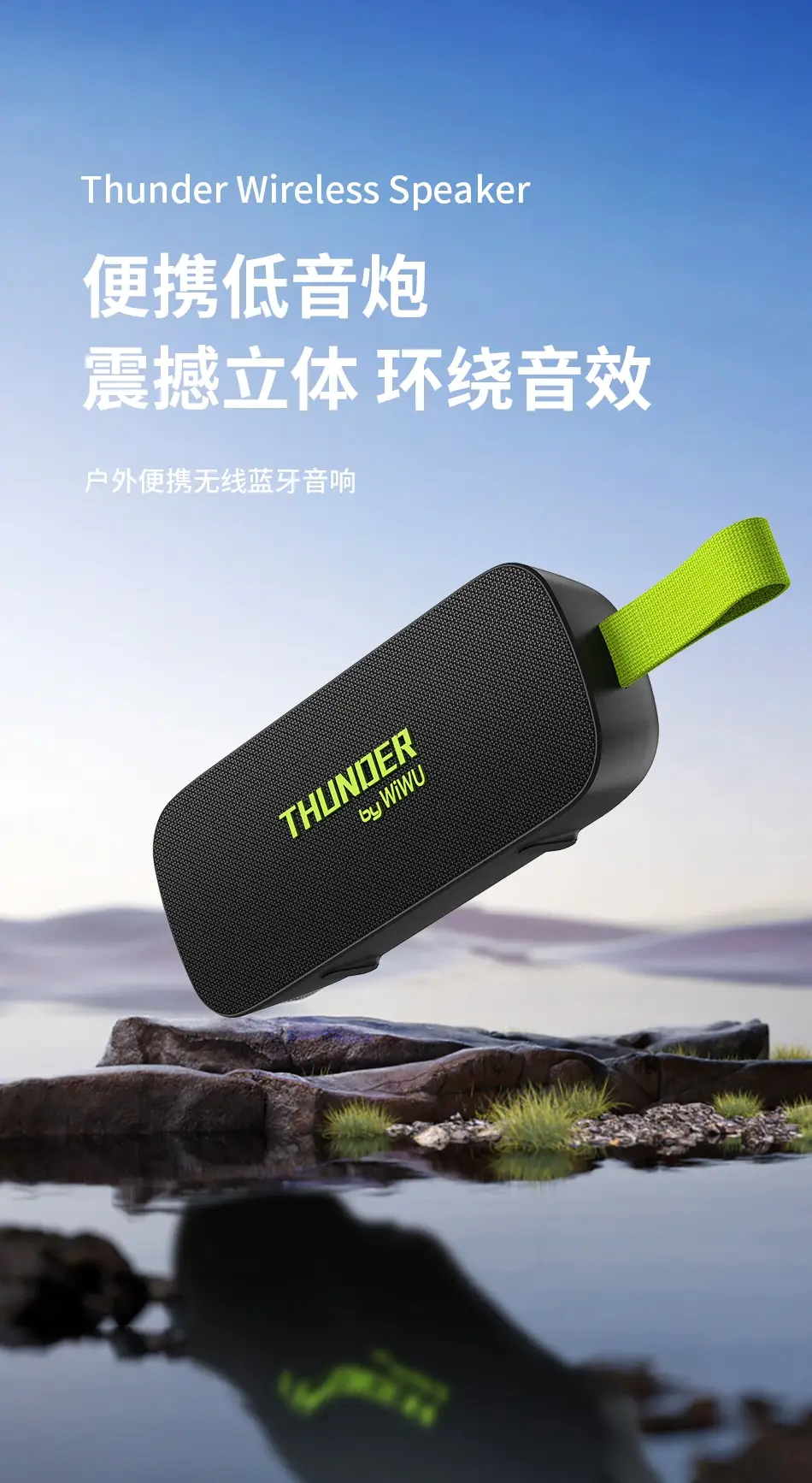 WIWU Thunder H2 Portable Wireless Bluetooth Speaker