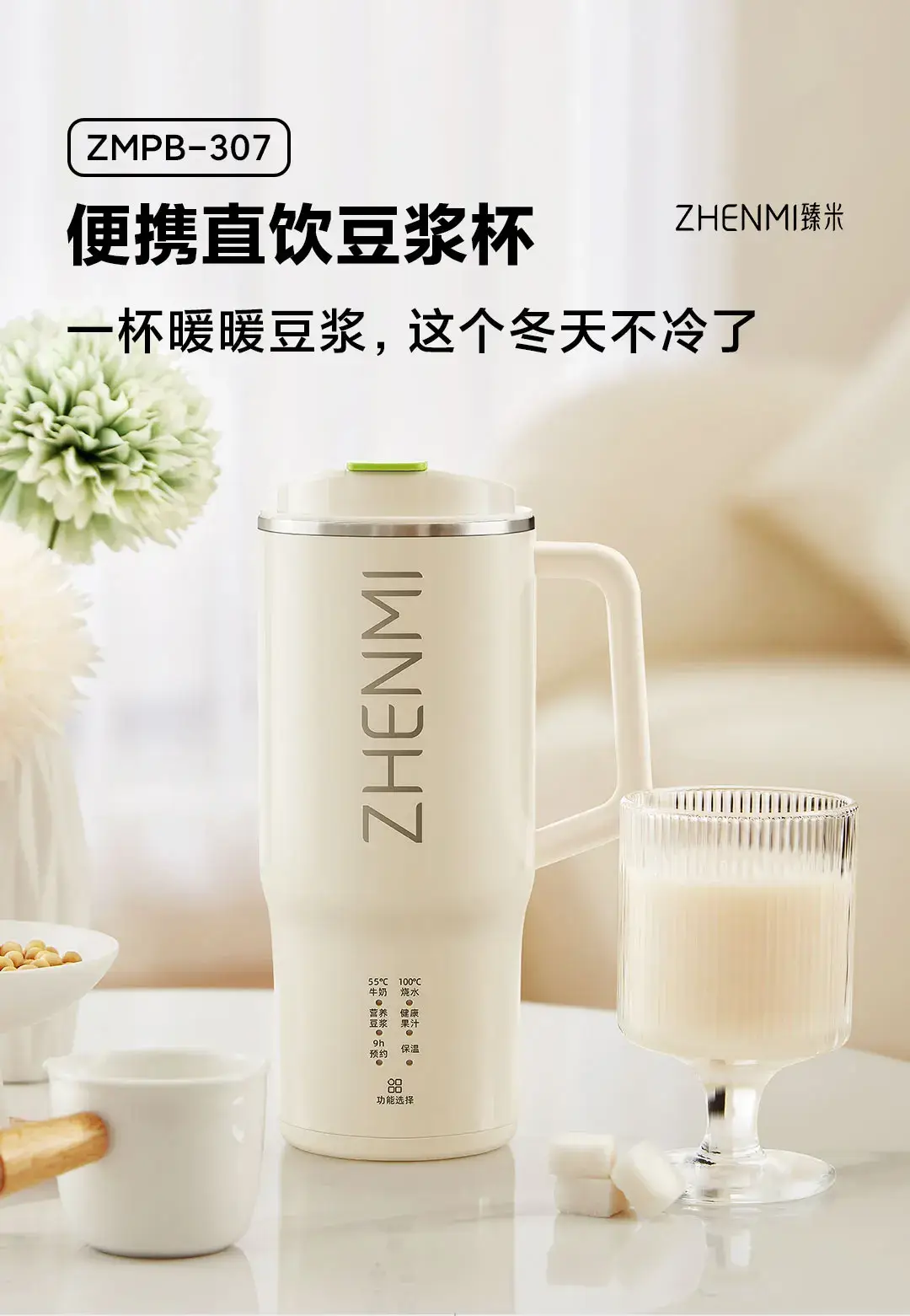 ZHENMI ZMBP-307 Portable Nut Milk Maker & Mini Blender 500ml