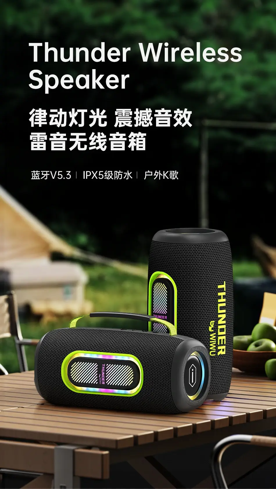 WiWU Thunder H7 Portable Wireless Bluetooth Speaker
