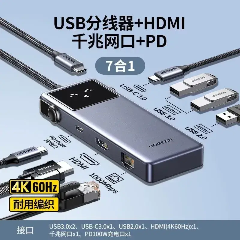 UGREEN QPai Pro 7-in-1 USB-C Hub with 4K@60Hz HDMI & 100W PD (45155)