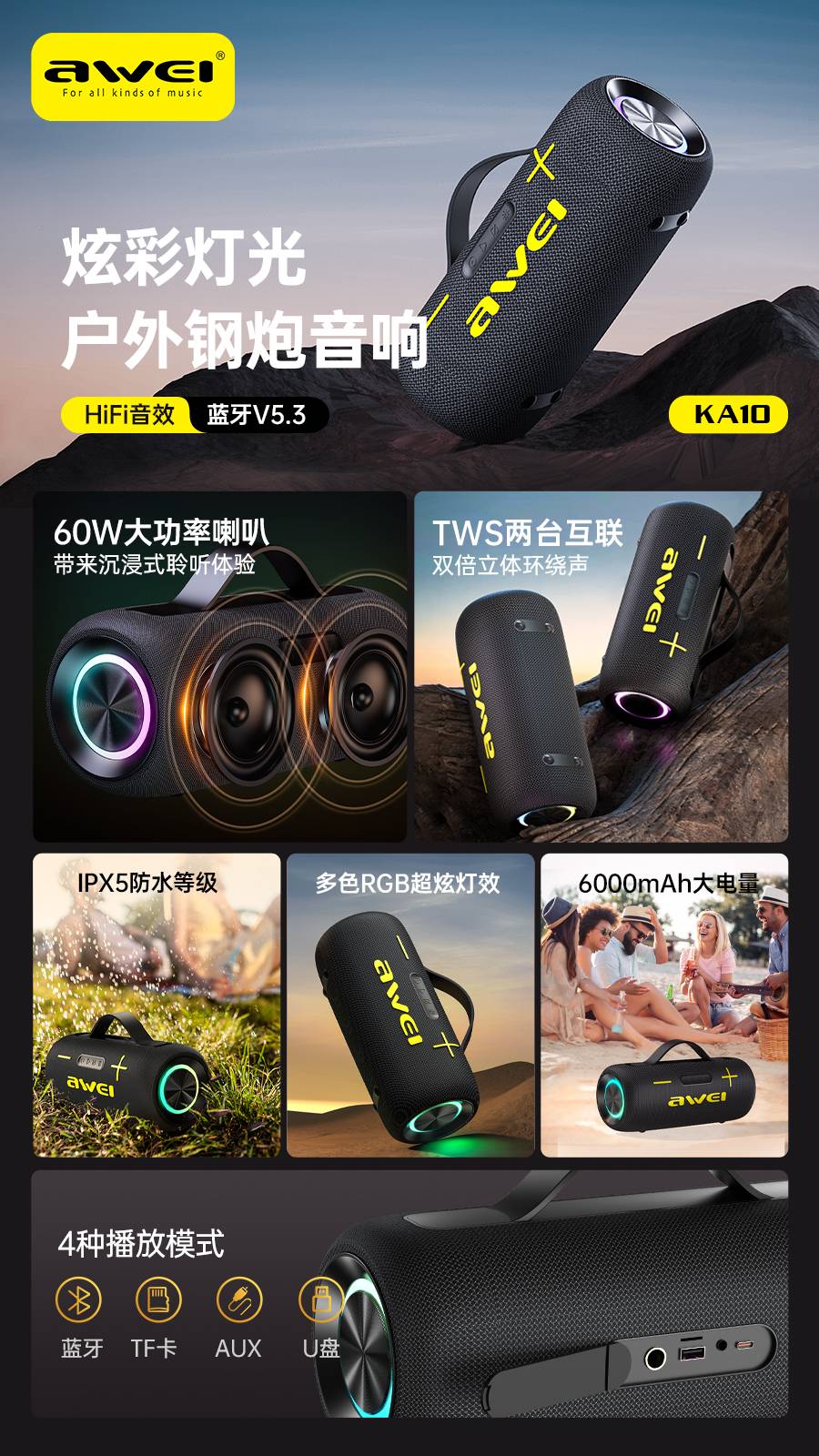 Awei KA10 60W Wireless RGB Outdoor Bluetooth Speaker