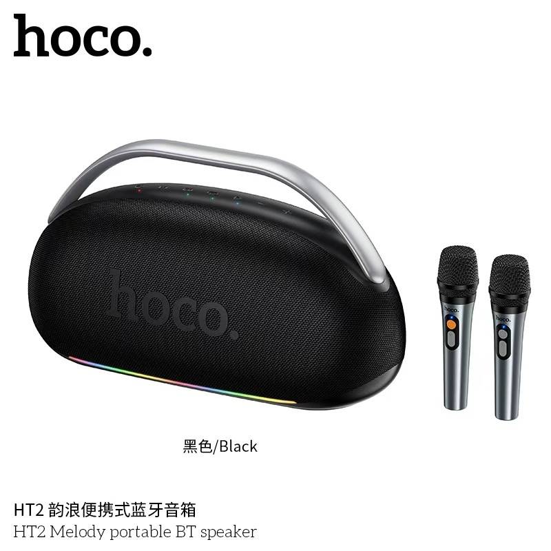 Hoco HT2 Melody portable Bluetooth speaker