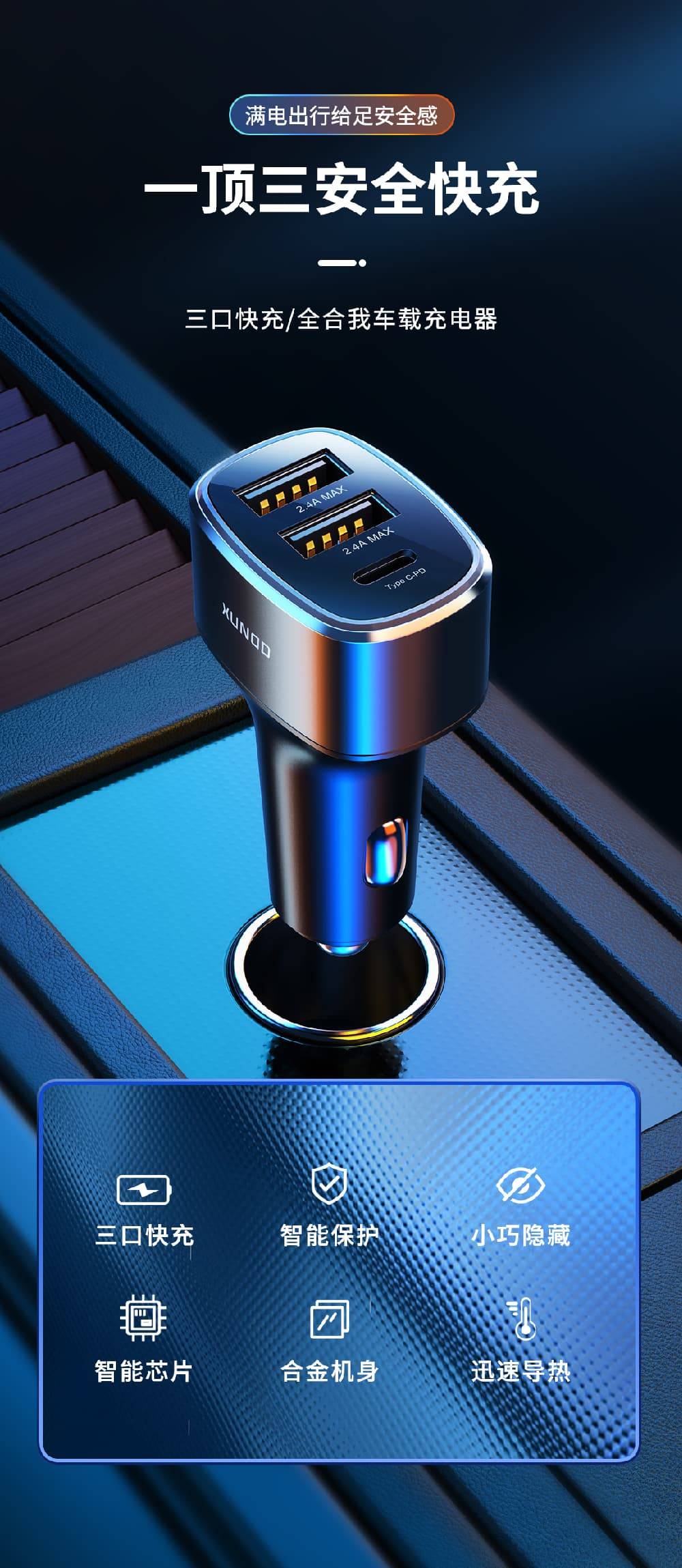 XUNDD XDCH-024 3-Port Fast Car Charger