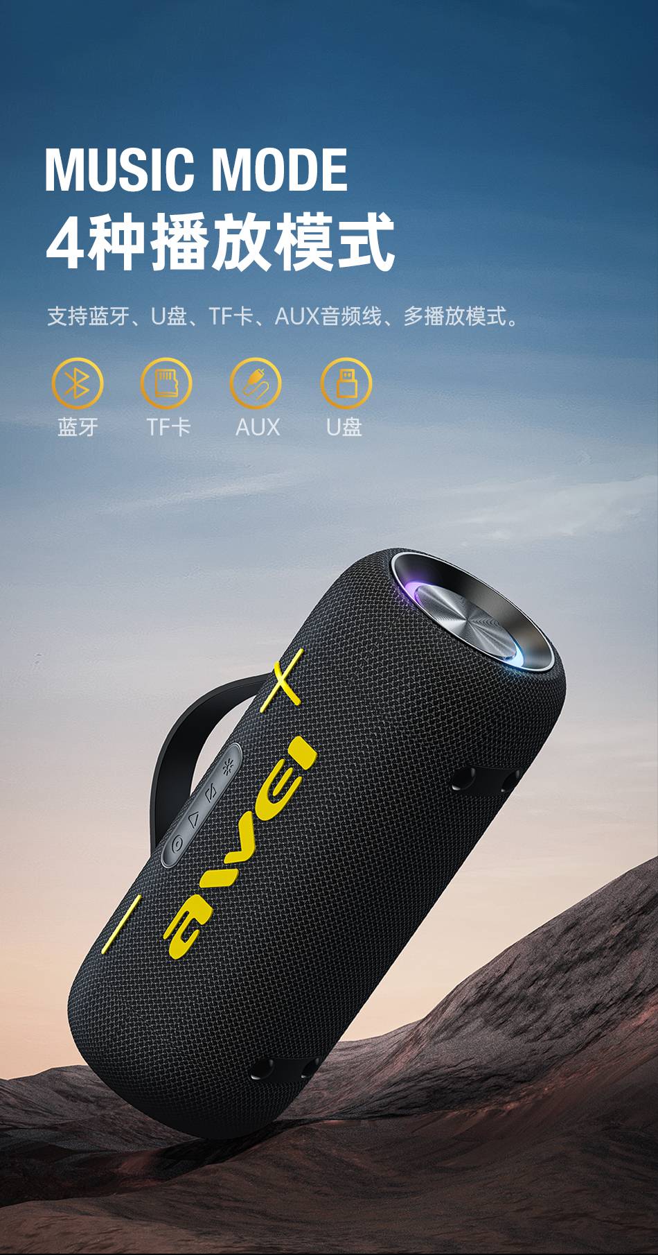 Awei KA10 60W Wireless RGB Outdoor Bluetooth Speaker