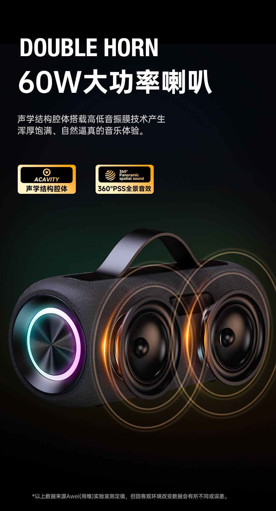 Awei KA10 60W Wireless RGB Outdoor Bluetooth Speaker