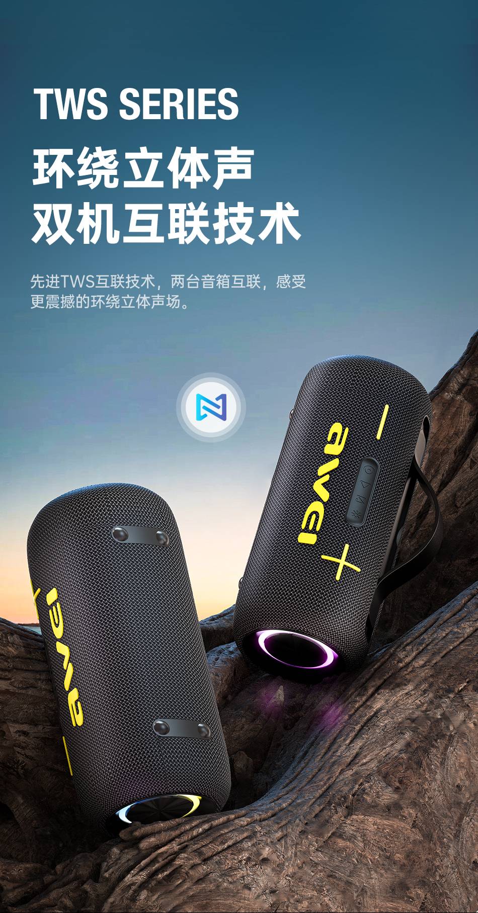 Awei KA10 60W Wireless RGB Outdoor Bluetooth Speaker