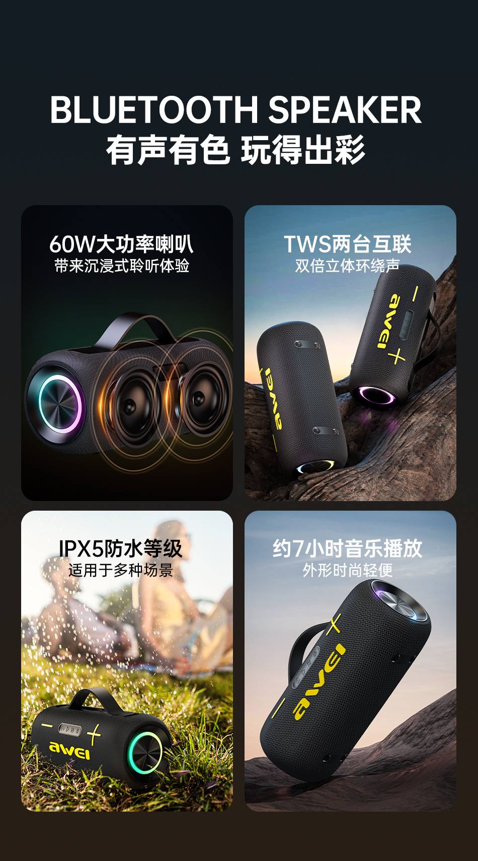 Awei KA10 60W Wireless RGB Outdoor Bluetooth Speaker