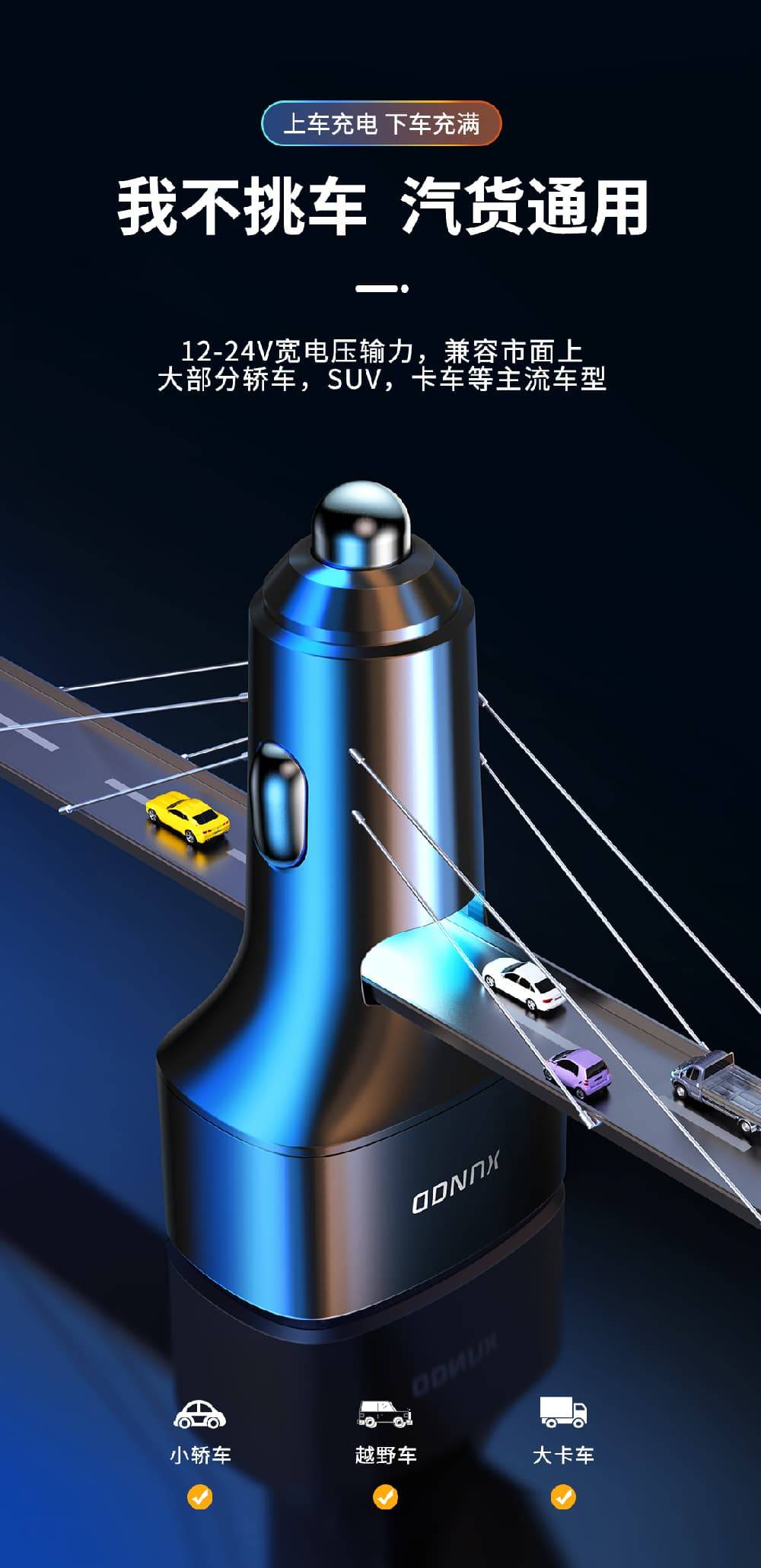 XUNDD XDCH-024 3-Port Fast Car Charger