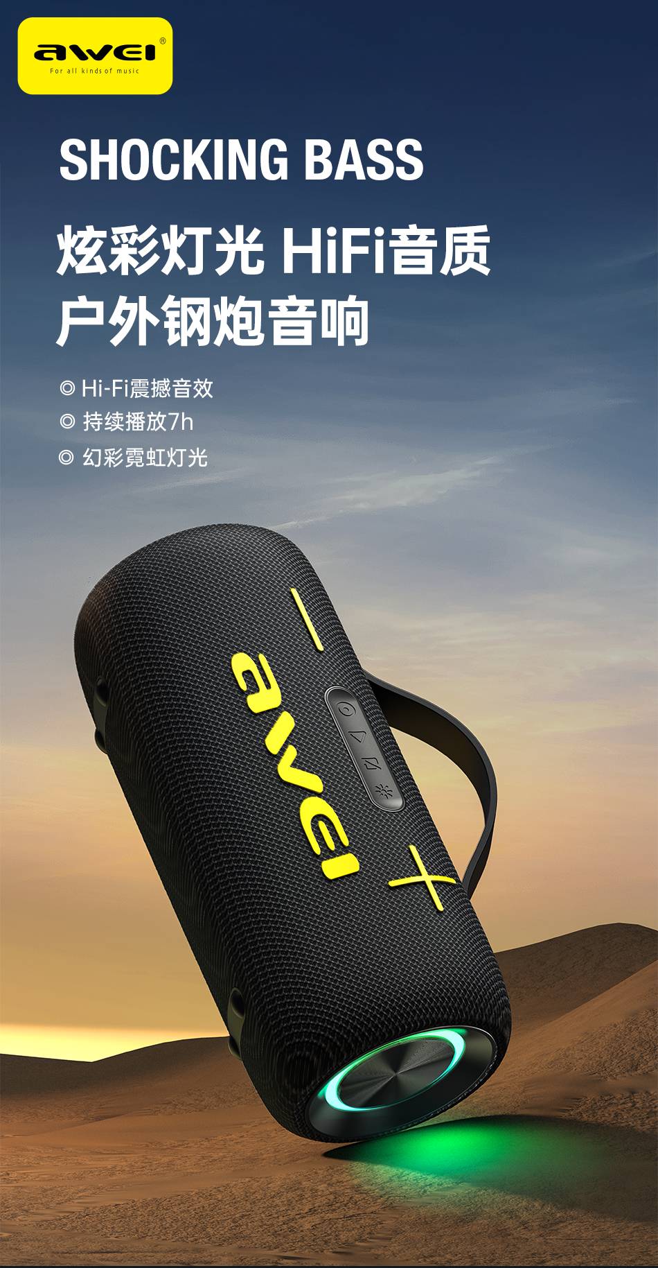 Awei KA10 60W Wireless RGB Outdoor Bluetooth Speaker