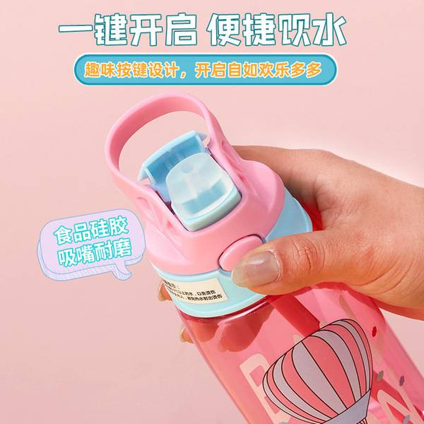 Imported Cute Leakproof Kids Water Bottle 
