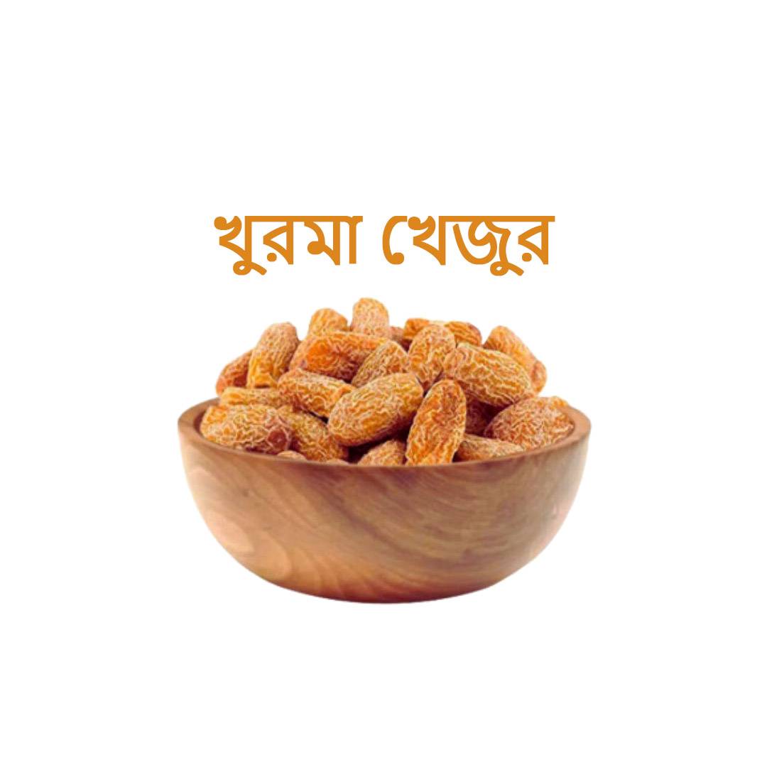 Dry Dates/ Khurma Khejur/ Khejur/ Dry Dates/ Khurma Khejur/ Khejur/