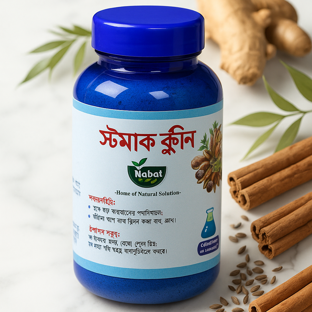 গ্যাস্ট্রো ক্লীন+স্টমাক ক্লীন