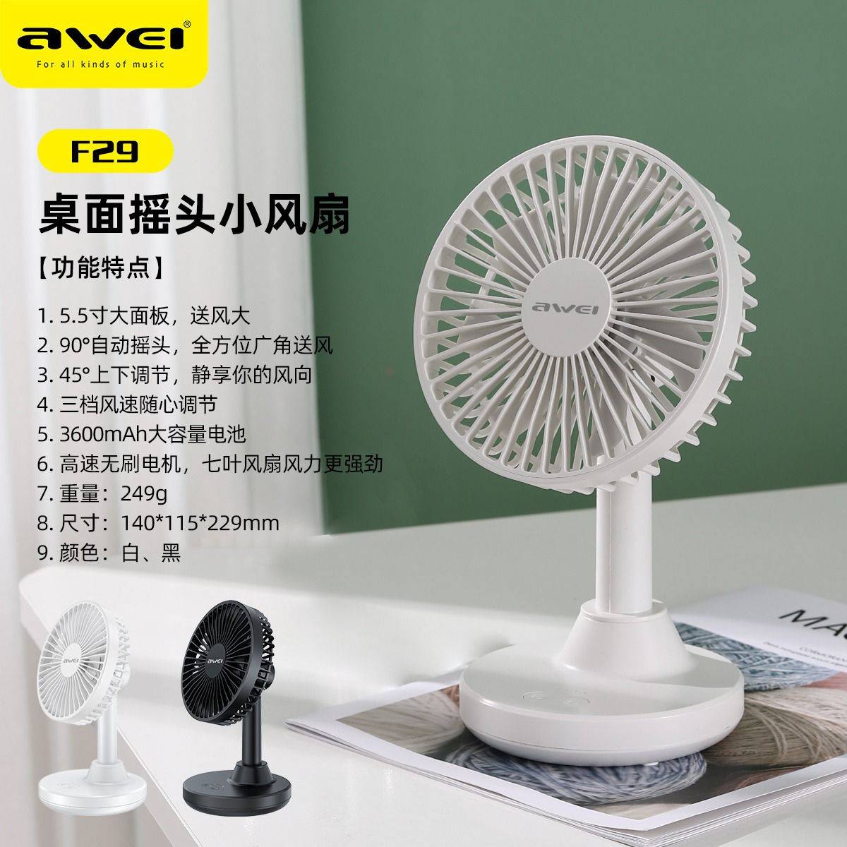 Awei F29 Mini Your Personal Portable Desk Fan (Rechargeable & Oscillating)