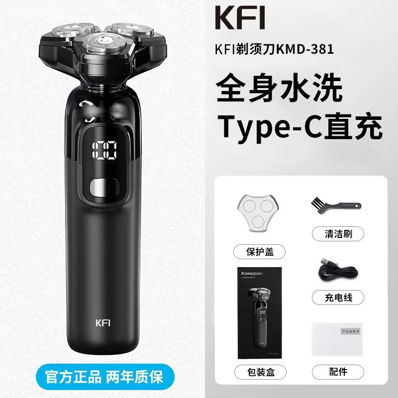 KFI S600 Magnetic Blade Electric Shaver