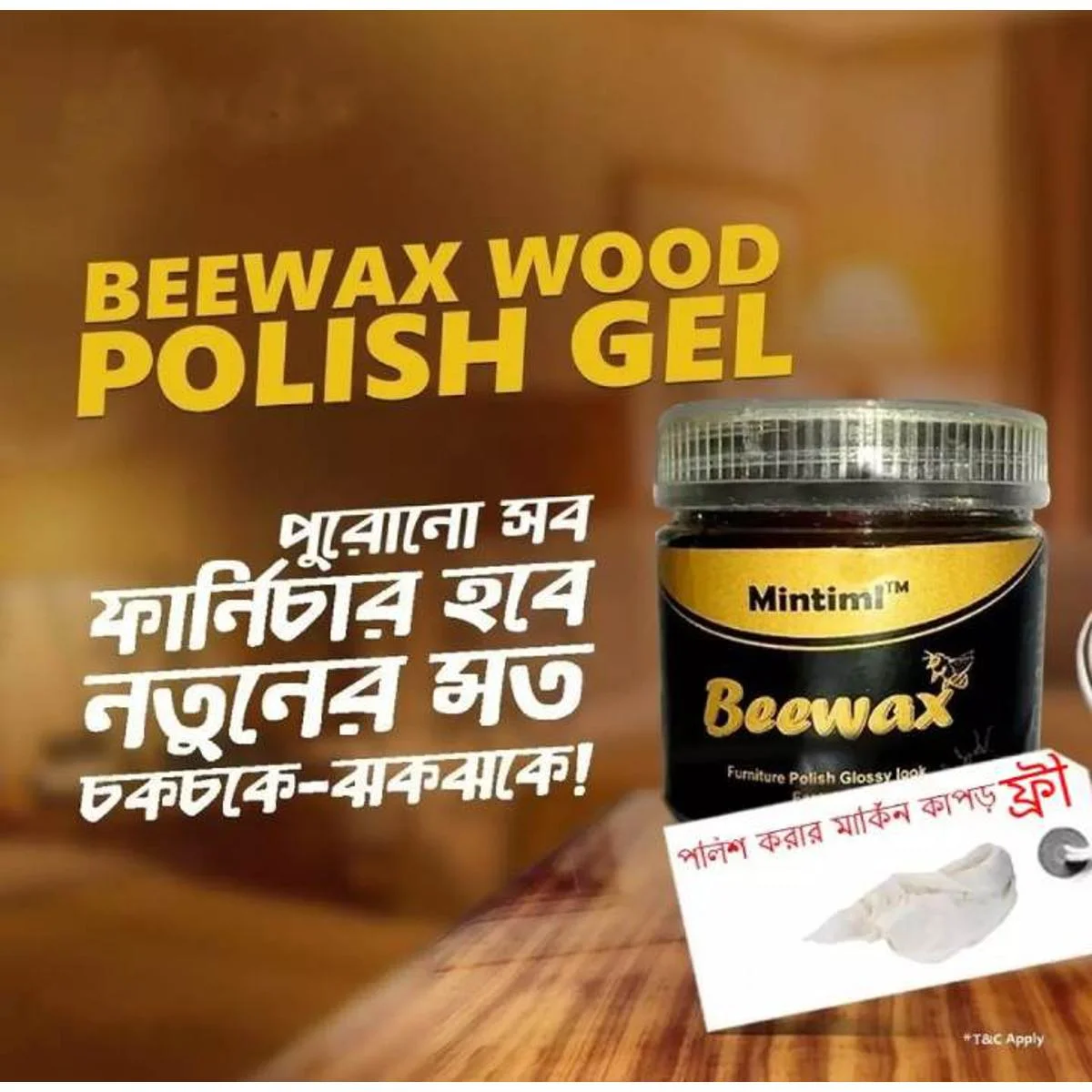 Beewax Wood Polish পুরোনো ফার্নিচার হবে নতুন (2 buy get 1 free)