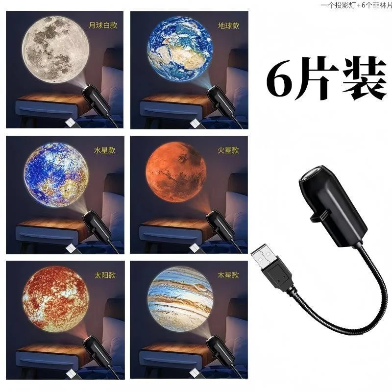 6 in 1 Planet Projector Light | Moon, Earth, Mars, Jupiter Sun Galaxy Night Lamp | USB Powered 6 in 1 Planet Projector Light | Moon, Earth, Mars, Jupiter Sun Galaxy Night Lamp | USB Powered