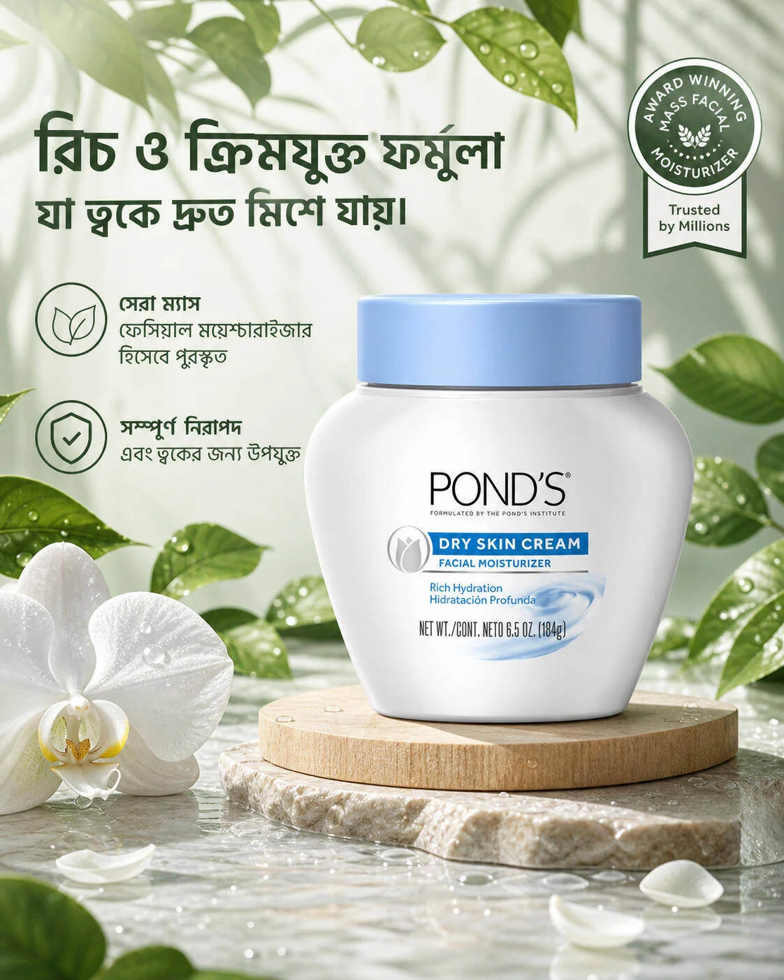 Pond’s Dry Skin Cream Facial Moisturizer (111g) Pond’s Dry Skin Cream Facial Moisturizer (111g)