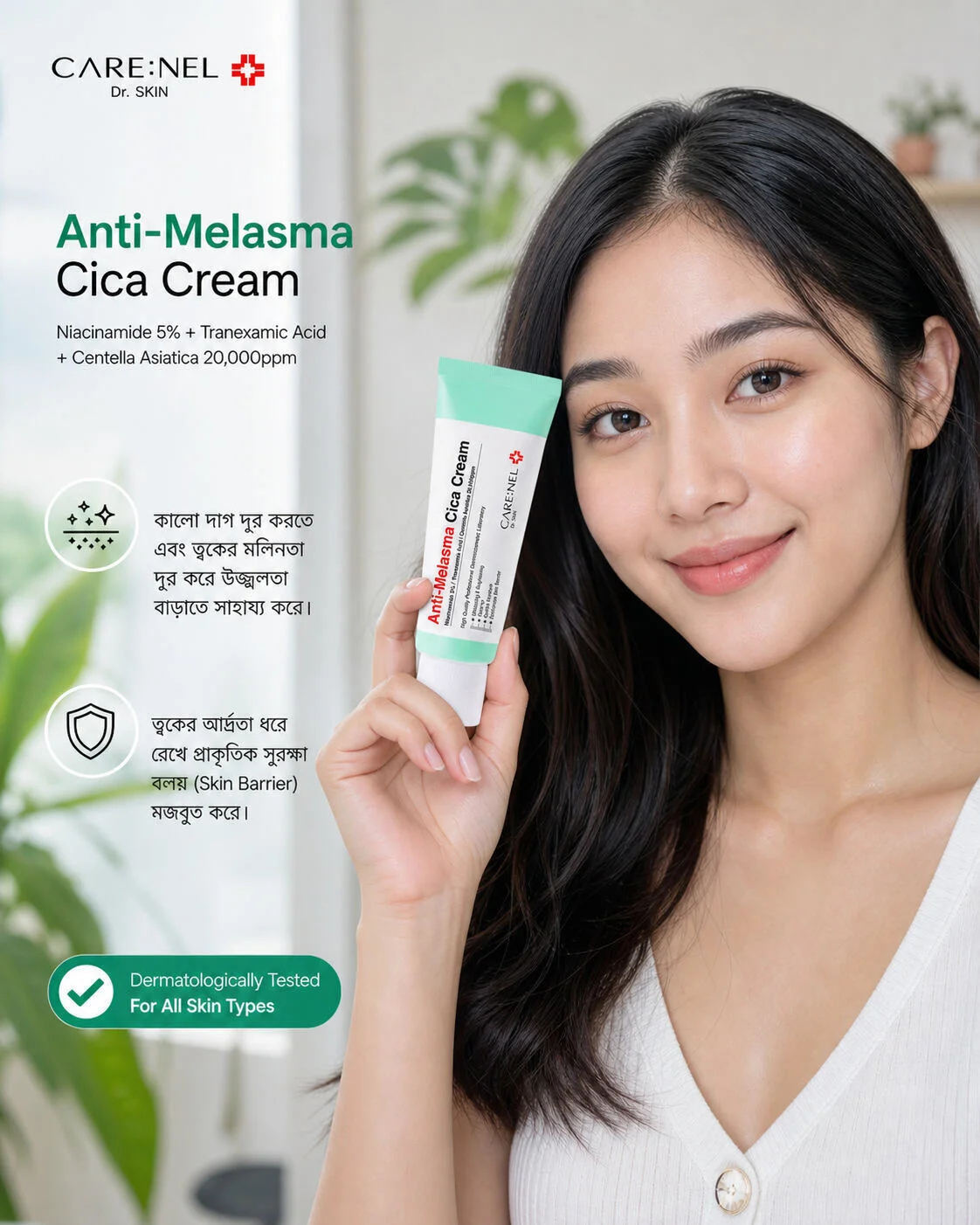 Care:Nel Anti-Melasma Cica Cream 40ml 