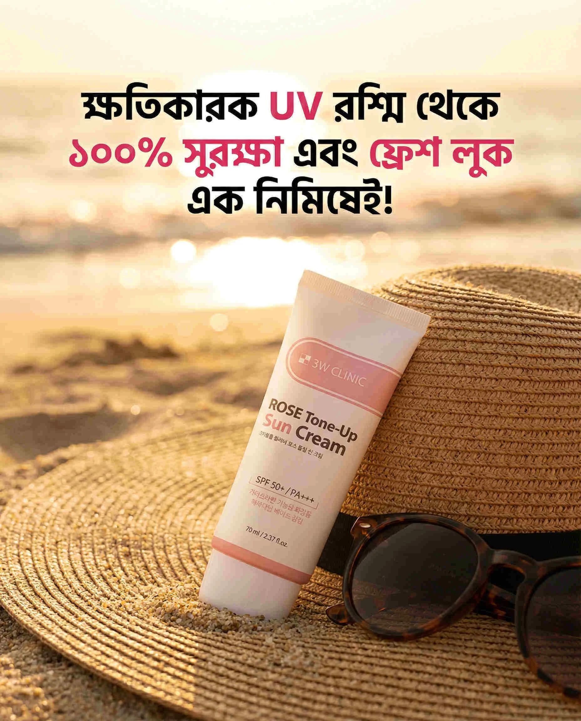 3w Clinic Rose Tone-Up Sun Cream Spf 50+ PA+++ Size: 70 ml 3w Clinic Rose Tone-Up Sun Cream Spf 50+ PA+++ Size: 70 ml