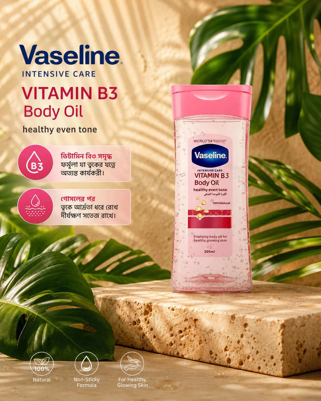 Vaseline Intensive Care Vitamin B3 Body Oil – 200ml 
