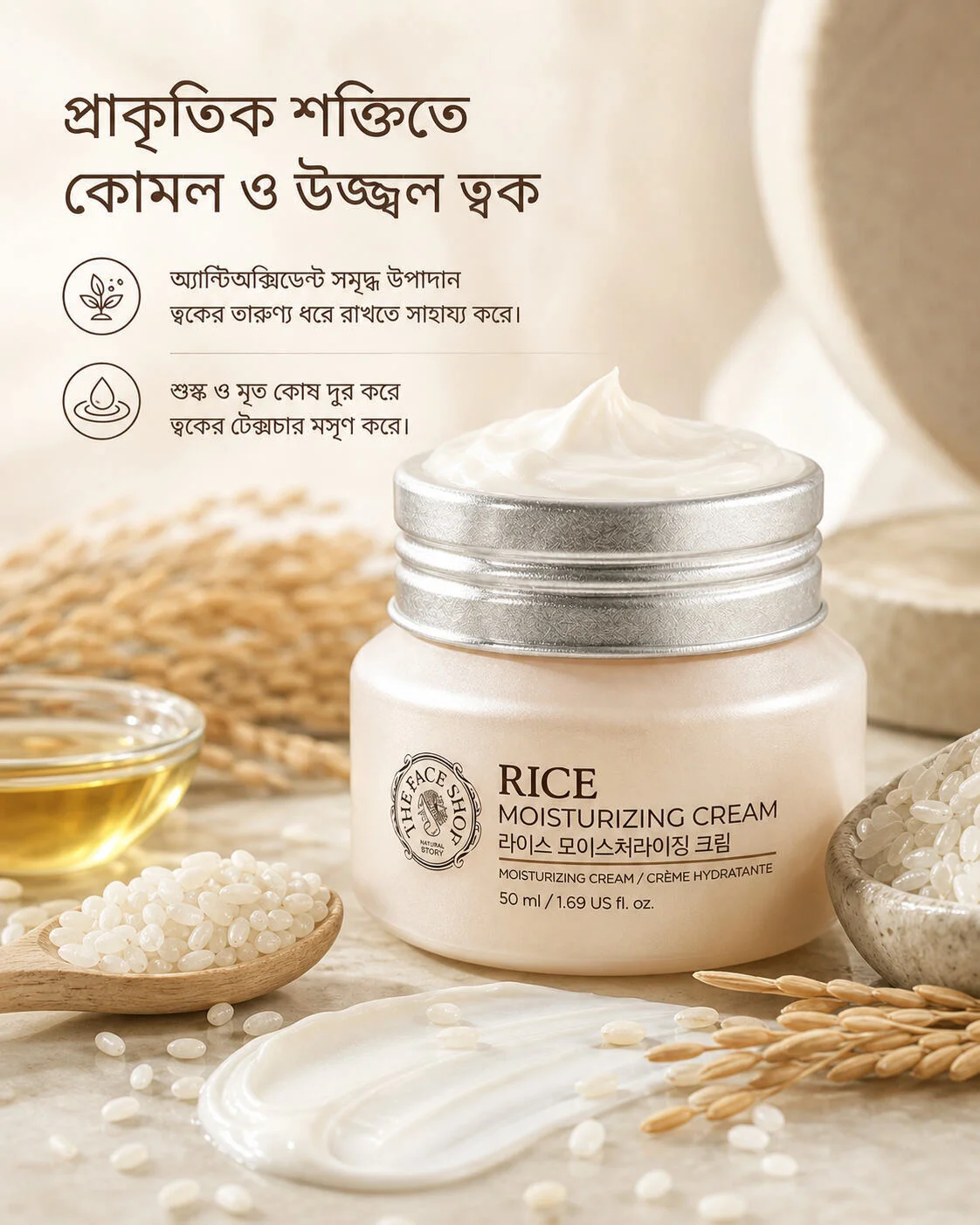 The Face Shop Rice Ceramide Moisture Cream (50ml)