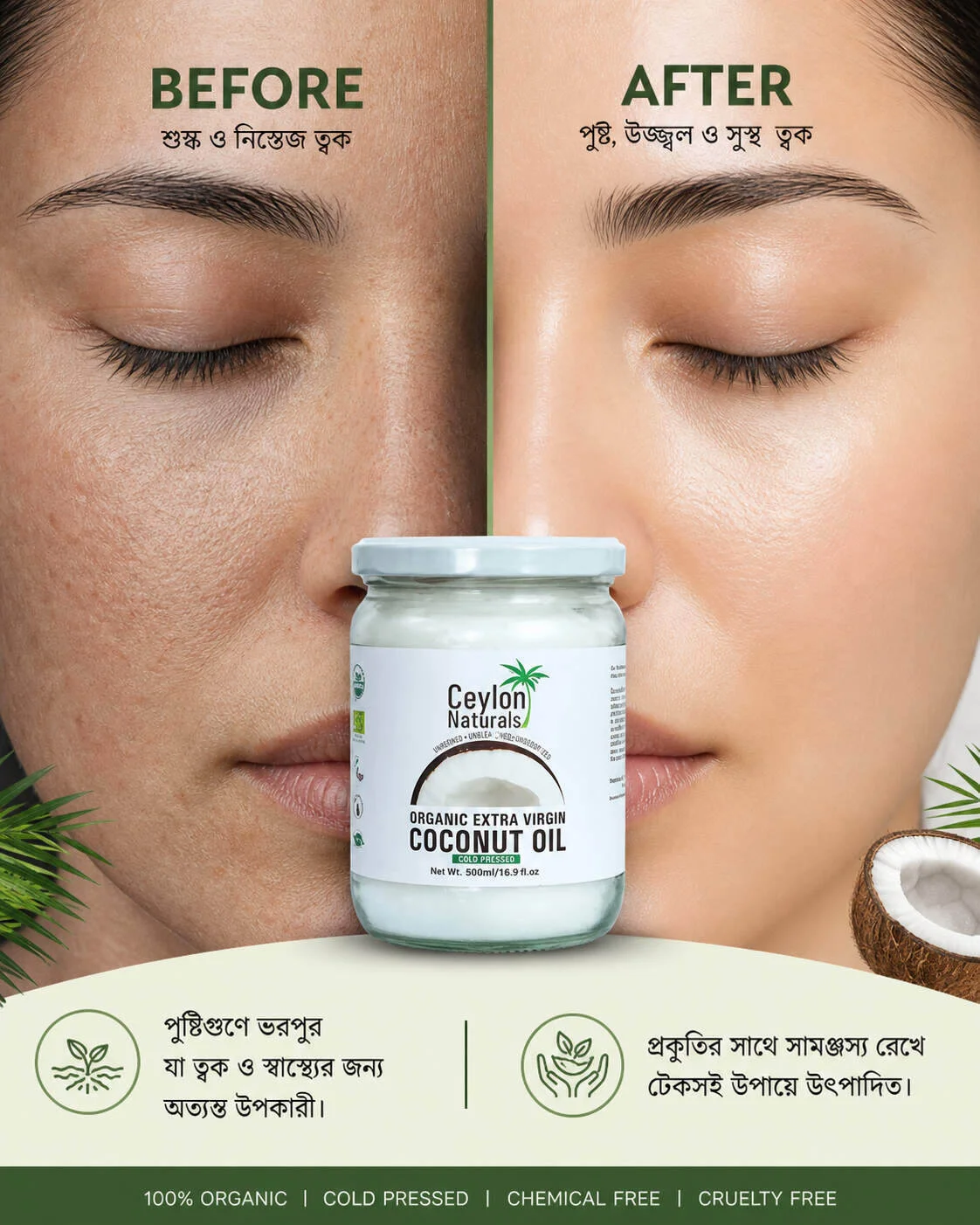 Ceylon Naturals Organic Extra Virgin Coconut Oil 500ml