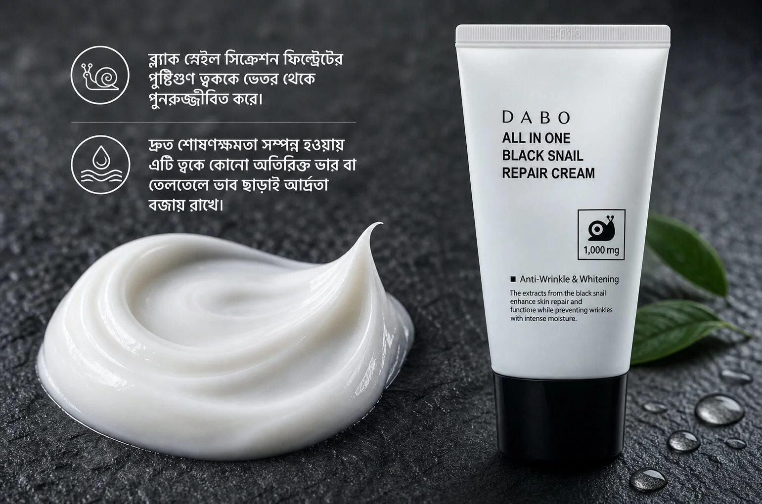 DABO All In One Black Snail Repair Cream