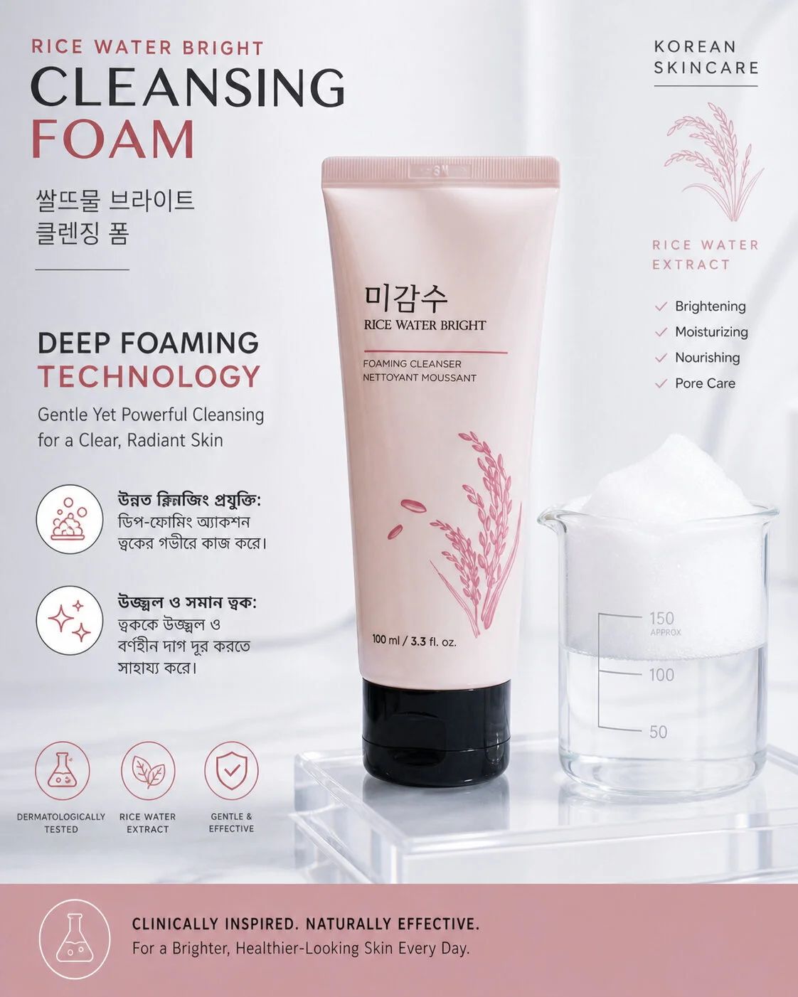 The Face Shop Rice Water Bright Foaming Cleanser 150 ml