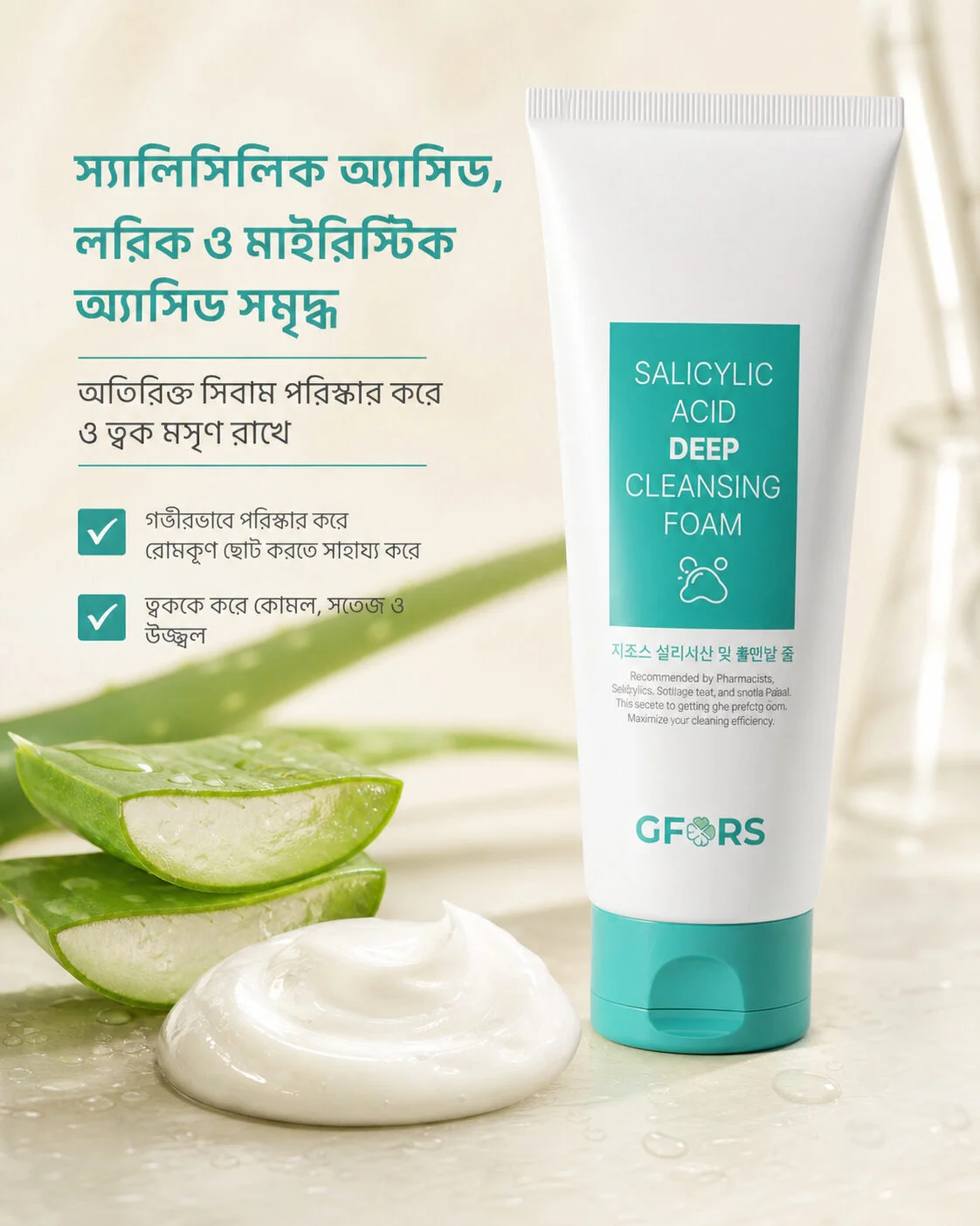 GFORS Salicylic Acid Deep Cleansing Foam 150ml