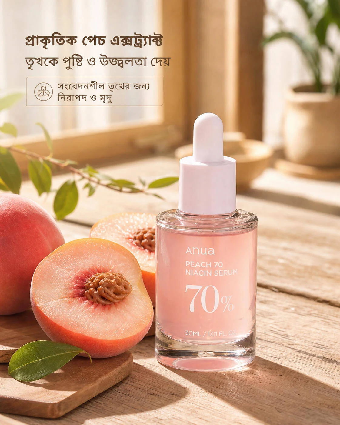 Anua Peach 70% Niacinamide Serum 30ml Anua Peach 70% Niacinamide Serum 30ml