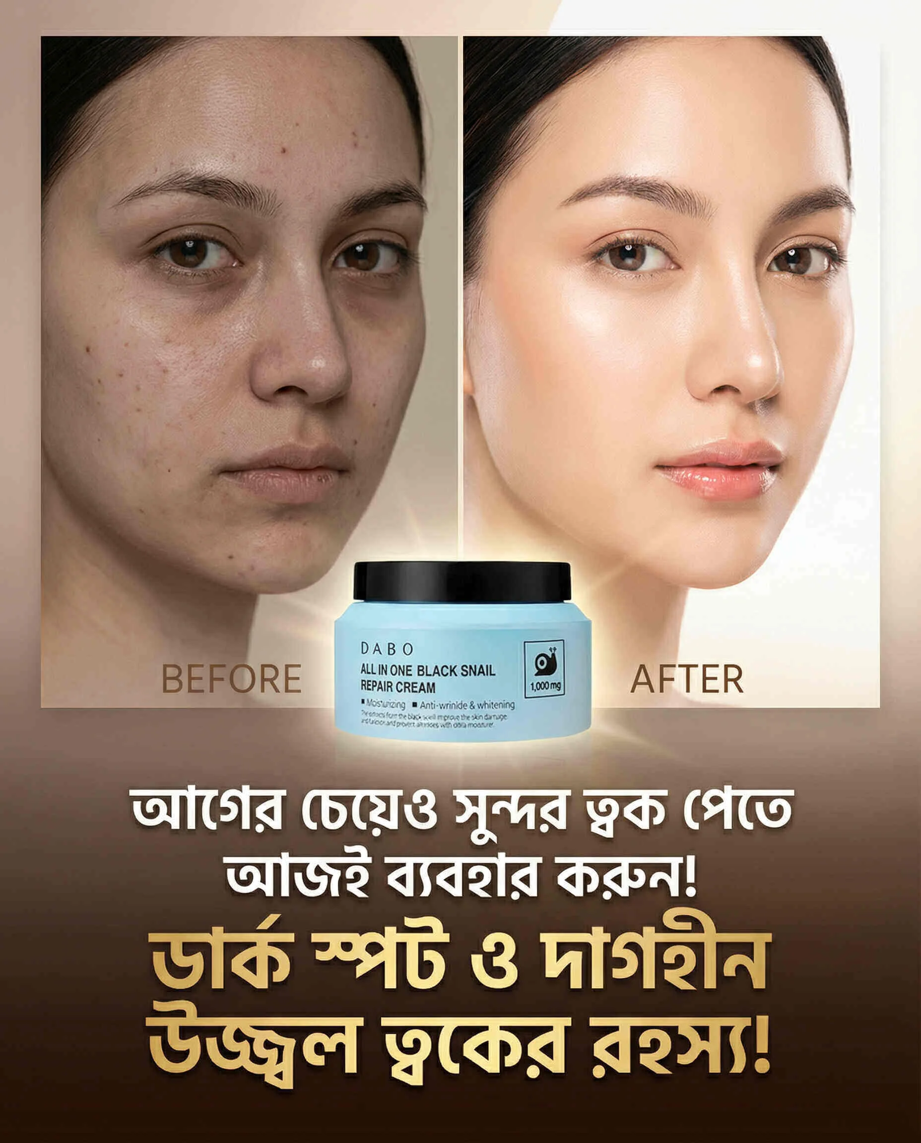 DABO All In One Black Snail Repair Cream 100g
