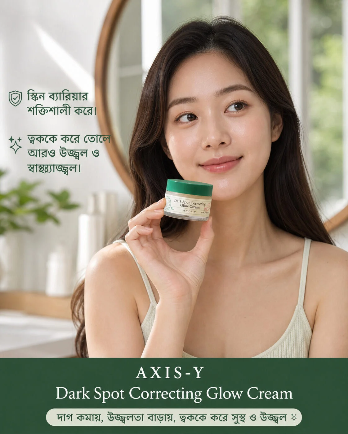 AXIS-Y Dark Spot Correcting Glow Cream 50ml