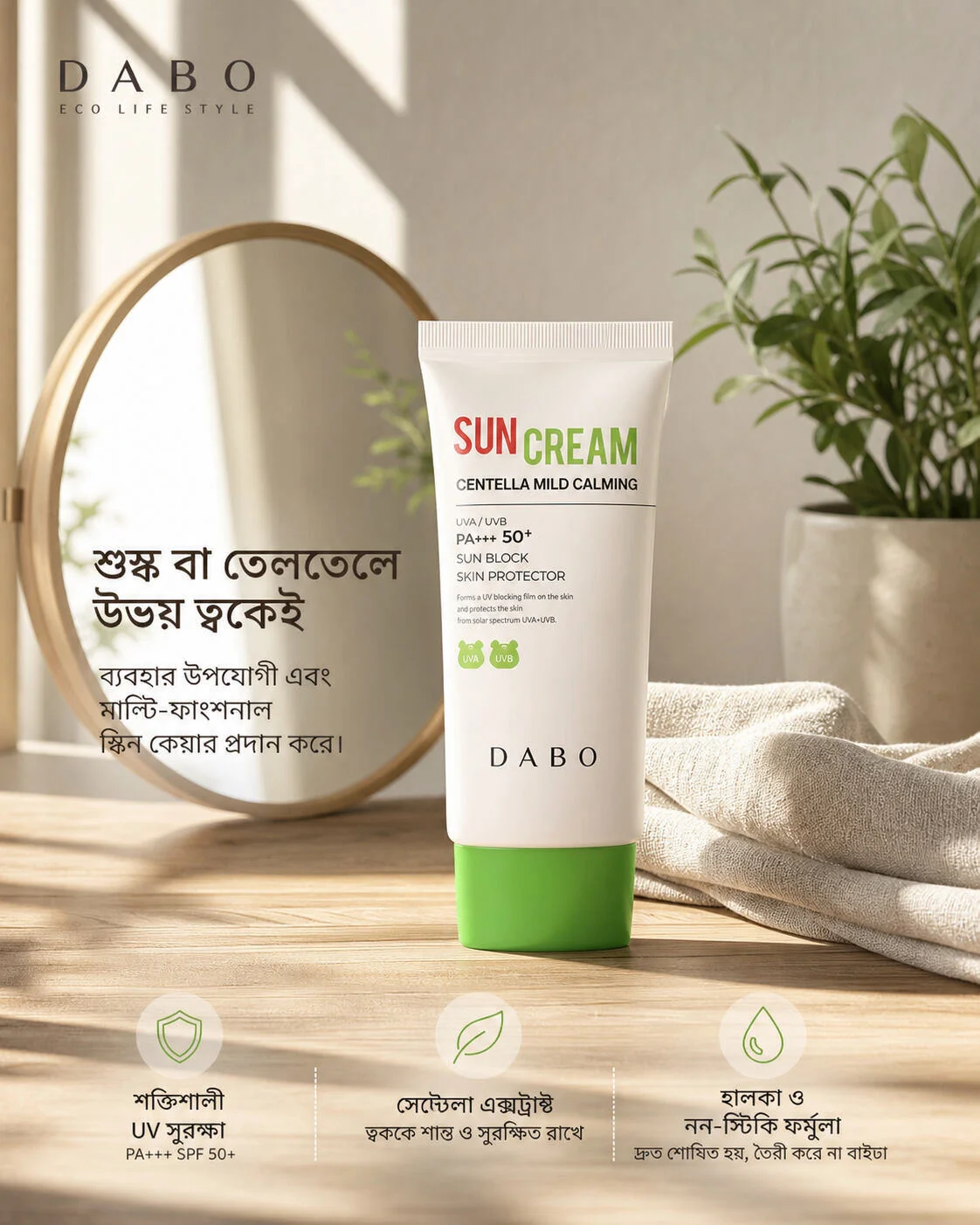 Dabo Centella Mild Calming Suncream SPF50 plus PA plus plus plus 50ml