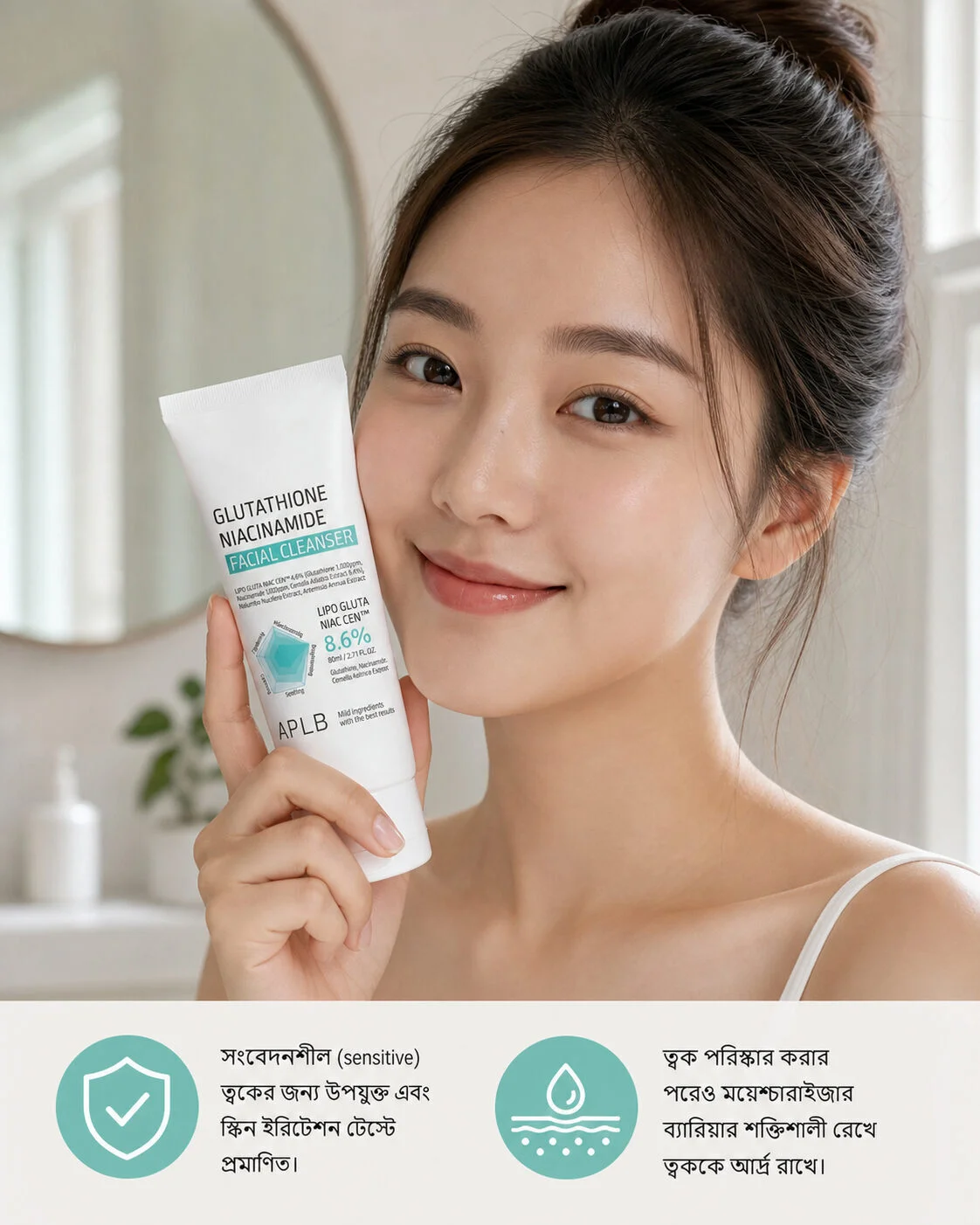 APLB Glutathione Niacinamide Facial Cleanser 80ml