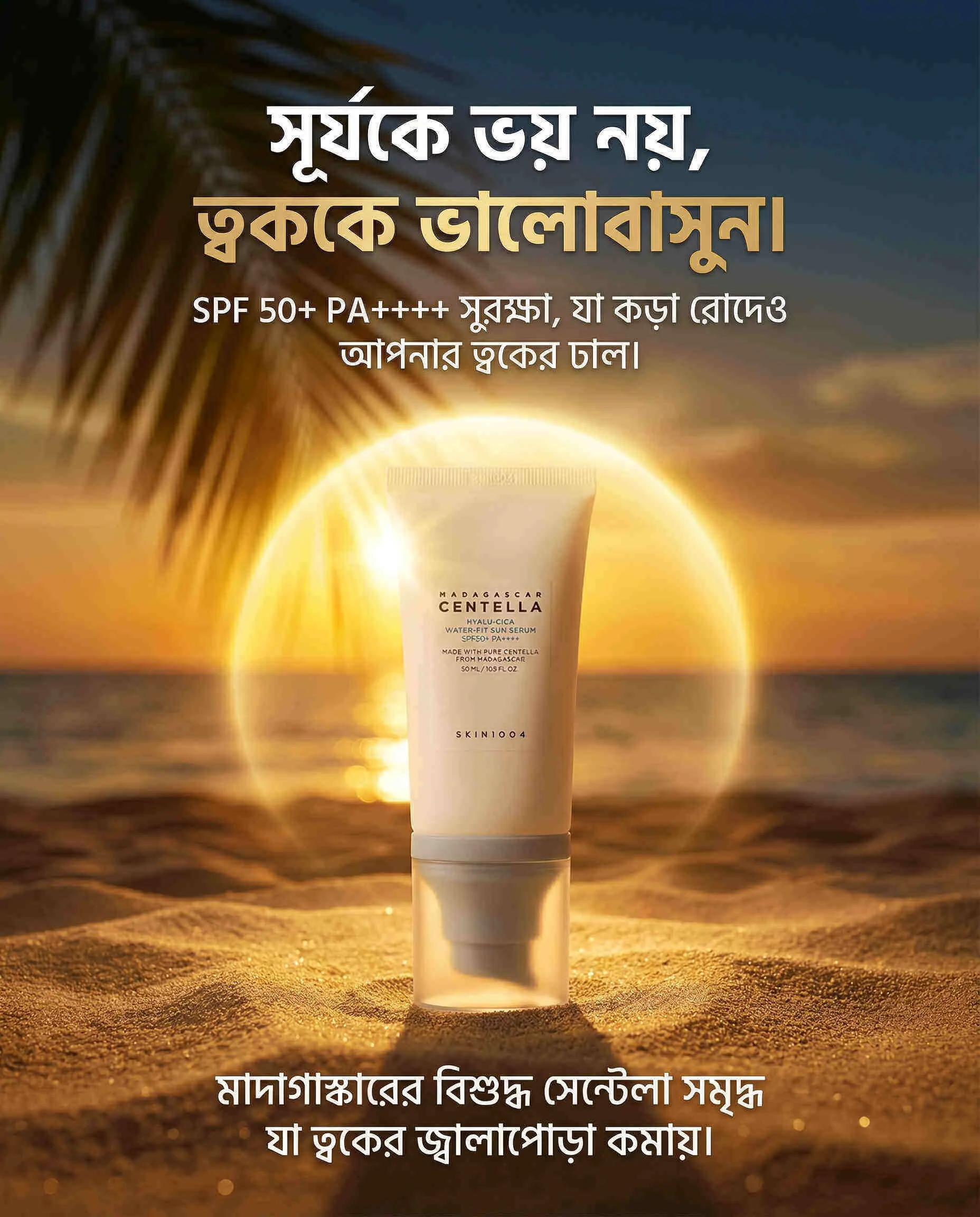 Skin1004 - Madagascar Centella Hyalu-Cica Water-Fit Sun Serum SPF50+ 50ml