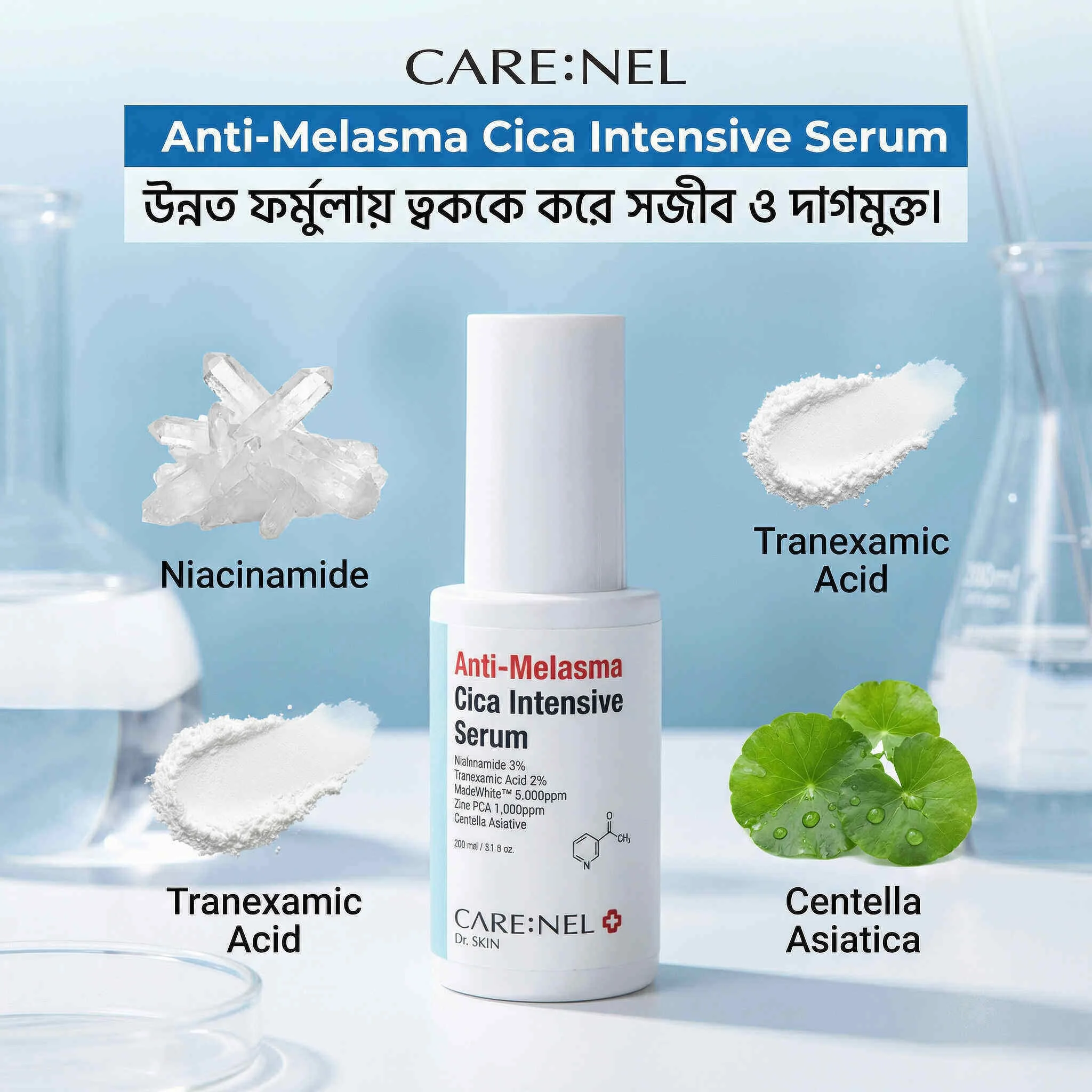 CARENEL Anti-Melasma Cica Intensive Serum 30ml CARENEL Anti-Melasma Cica Intensive Serum 30ml
