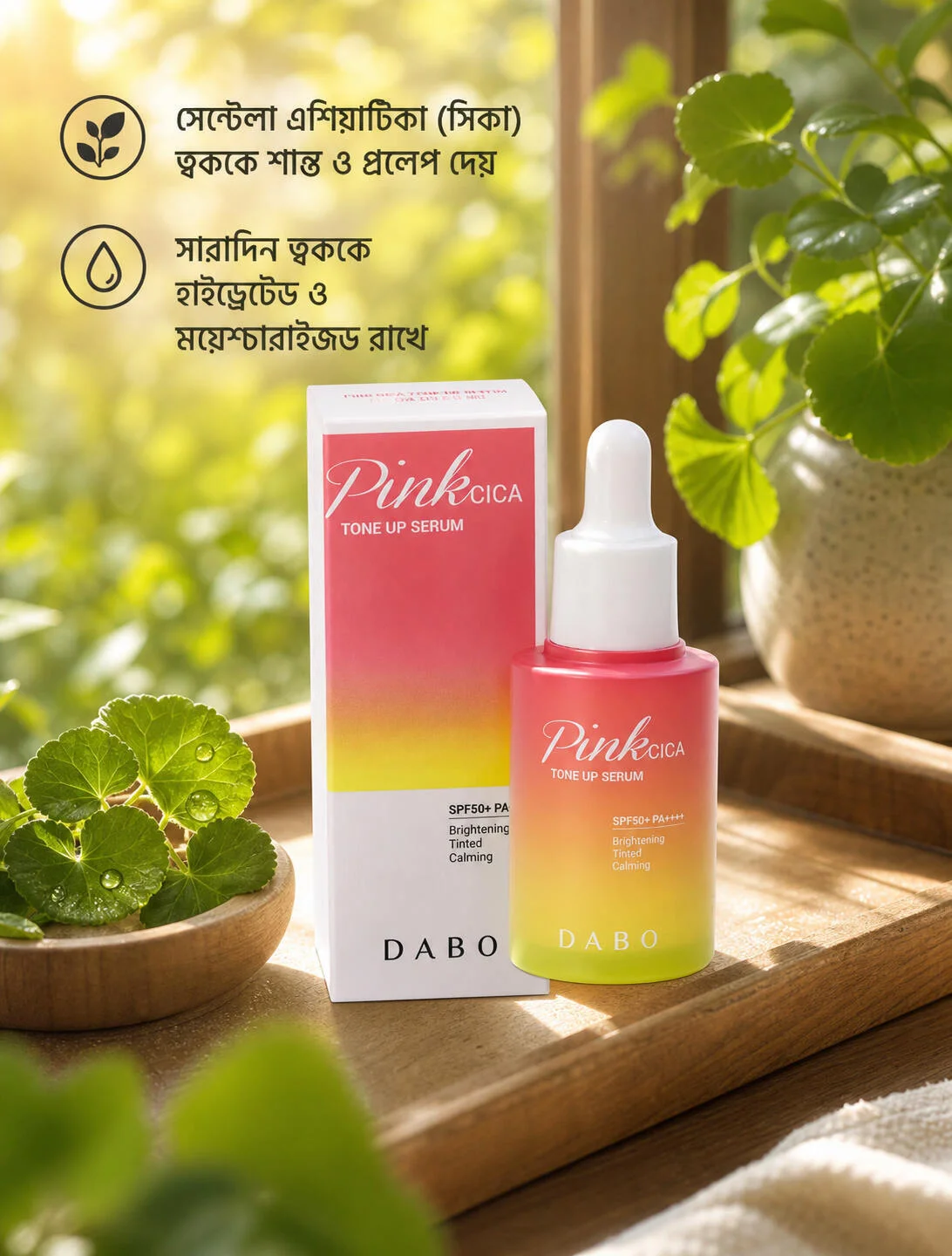 Dabo Pink Cica Tone Up Serum with SPF 50+ PA ++++(30gm)