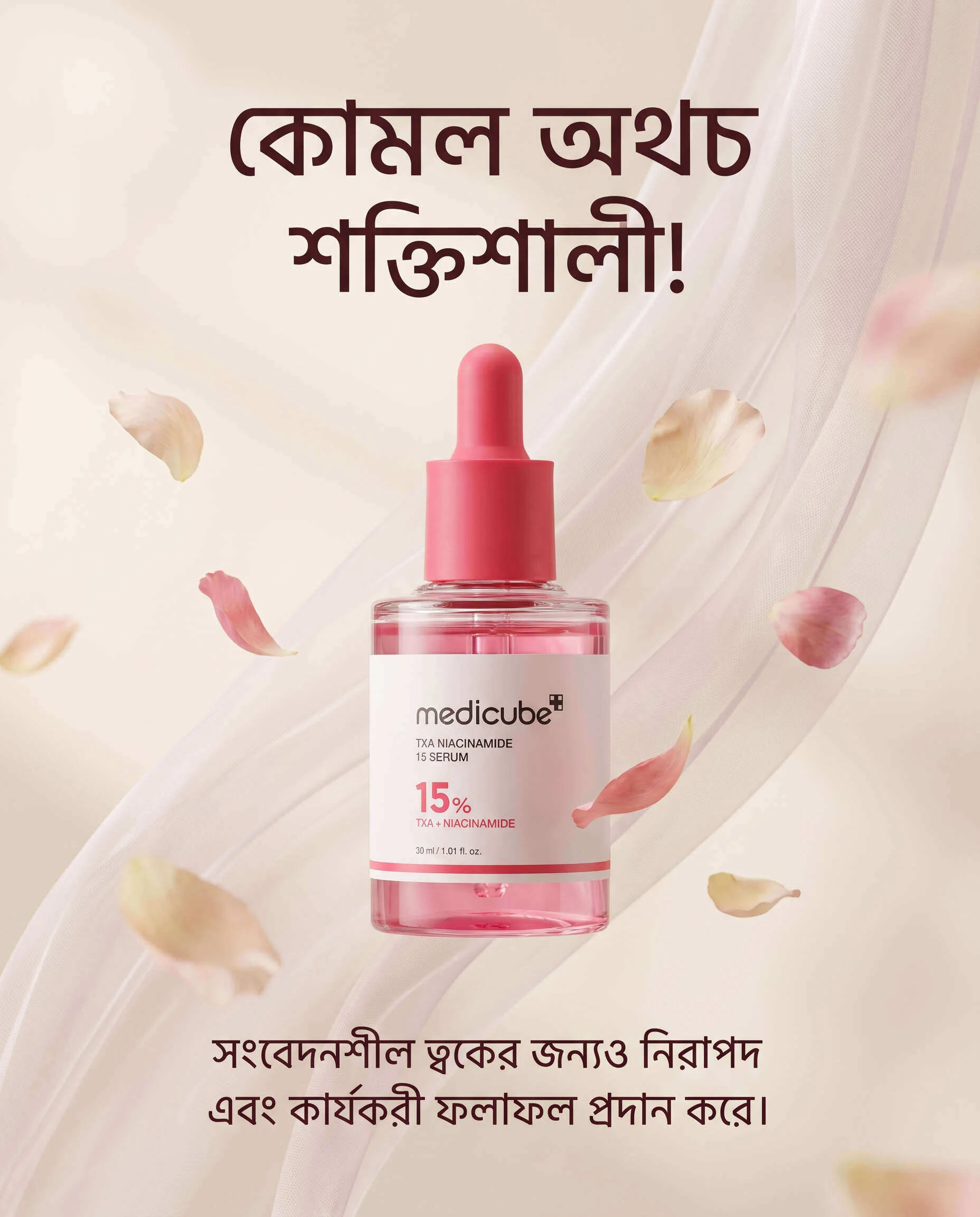 Medicube TXA Niacinamide 15% Serum