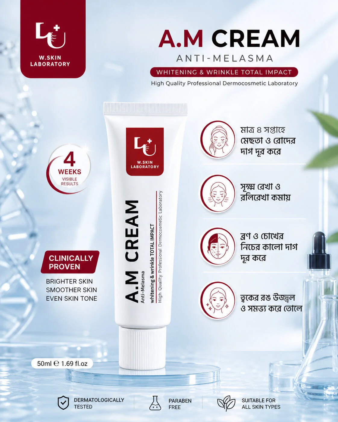 W. Skin Laboratory A.M Cream Anti-Melasma 50ml W. Skin Laboratory A.M Cream Anti-Melasma 50ml