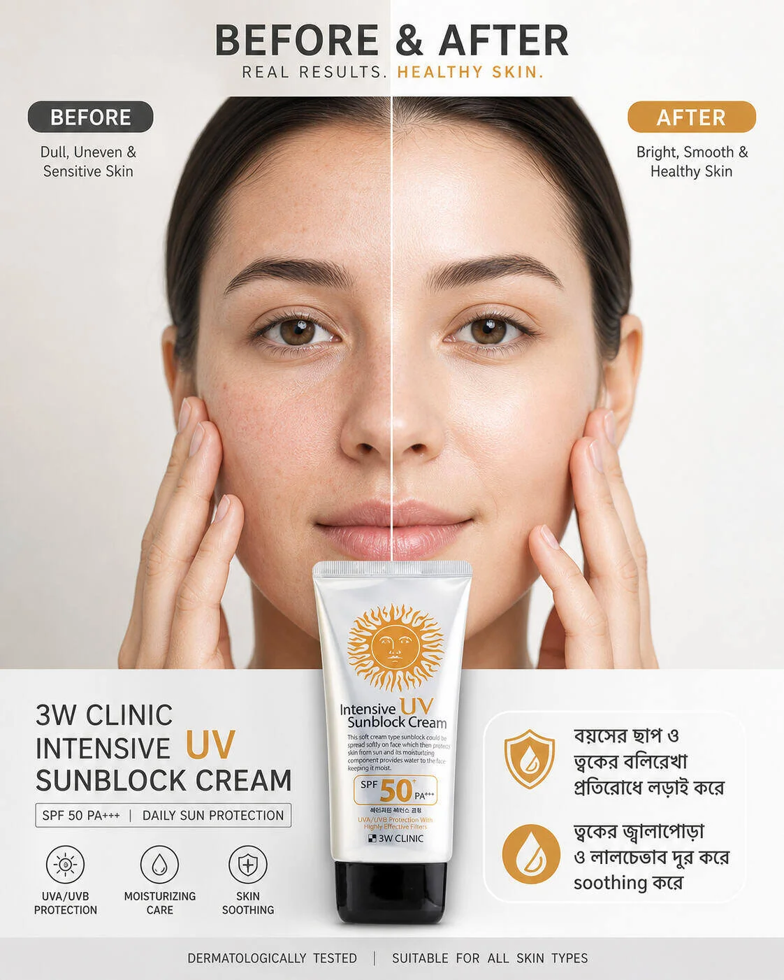 3W Clinic Intensive UV Sunblock Cream with SPF50+ PA+++ 70ml