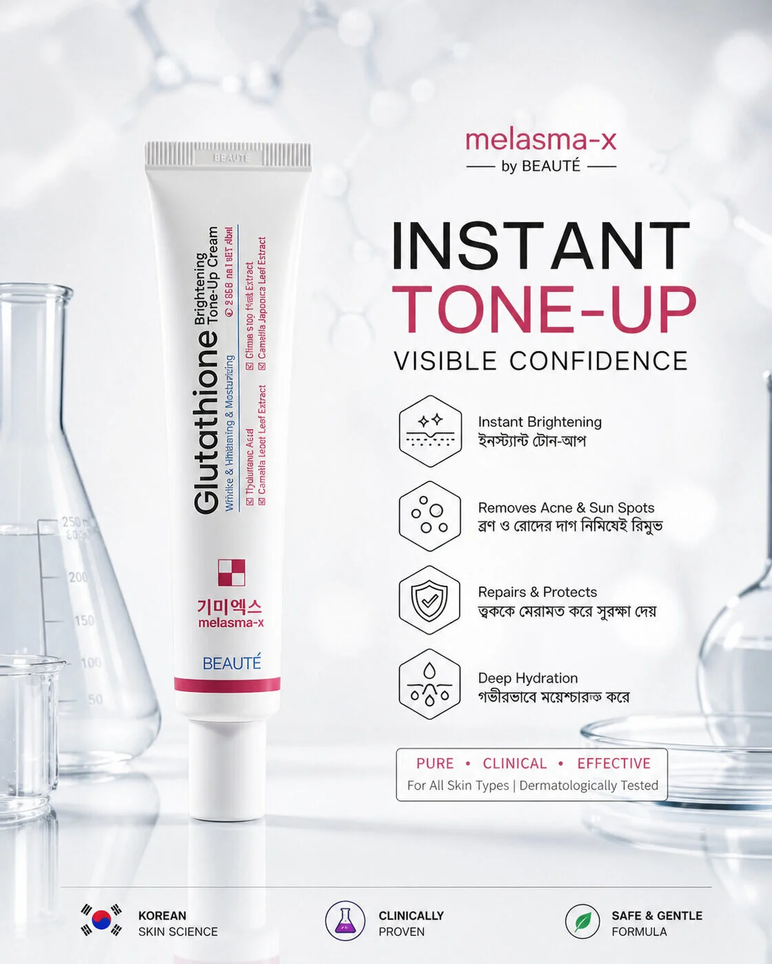 Beaute Melasma-X Glutathione Brightening Tone Up Cream 45ml