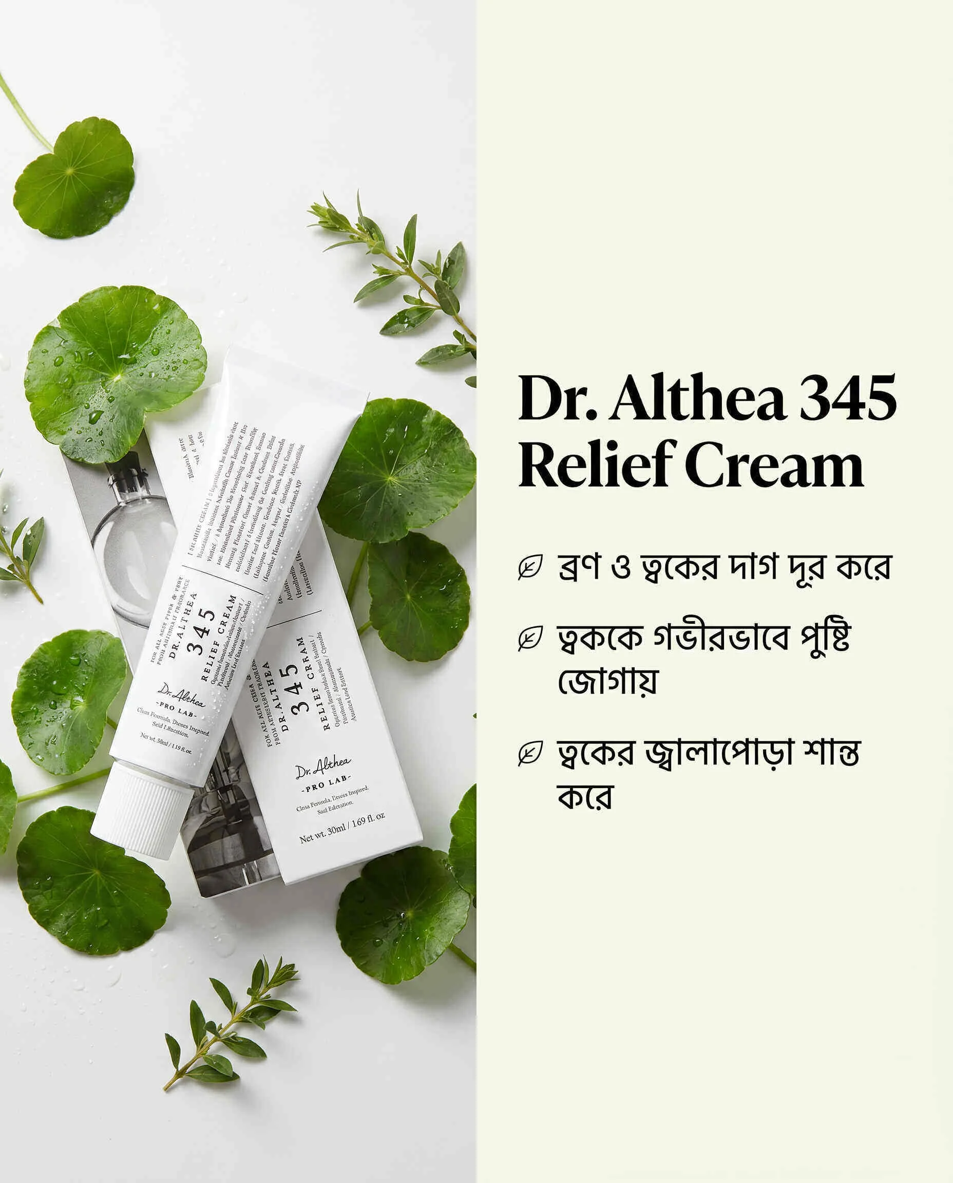 Dr. Althea 345 Relief Cream টিউব, 50ml লাইটওয়েট জেল ক্রিম প্যাকেজিং Dr. Althea 345 Relief Cream টিউব, 50ml লাইটওয়েট জেল ক্রিম প্যাকেজিং