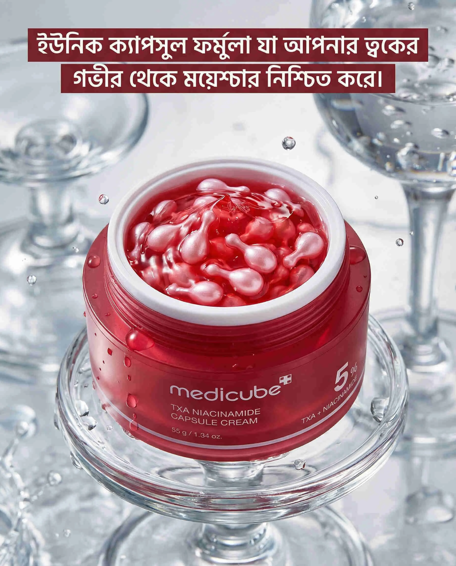 Medicube TXA + Niacinamide 5% Capsule Cream (55g)