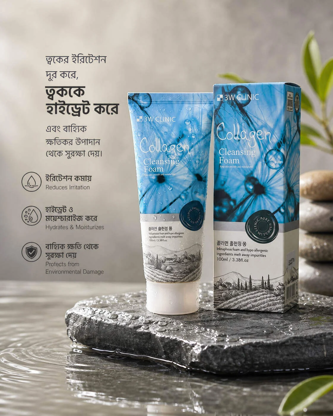 3W Clinic Collagen Cleansing Foam (100ml)