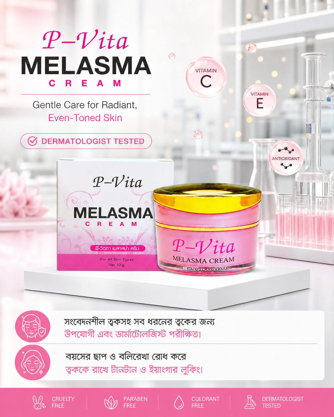 P Vita Melasma Mesta Whitening Cream -10 gm (Thailand)