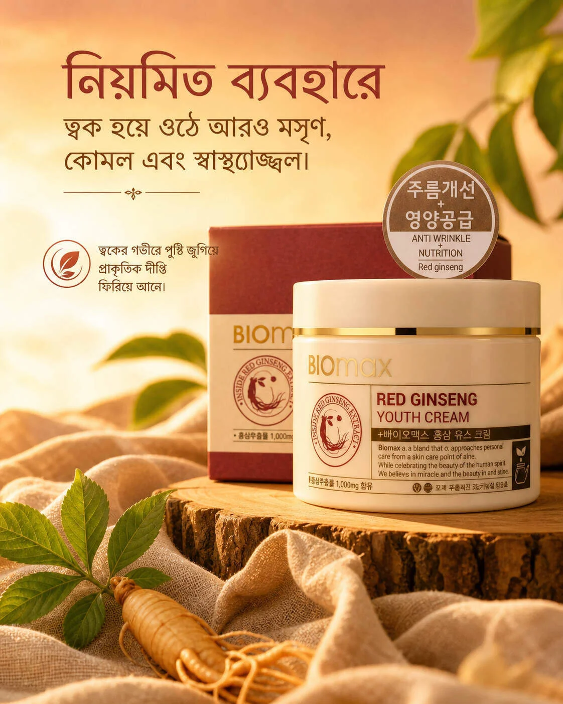 Biomax Red Ginseng Youth Cream 100gm