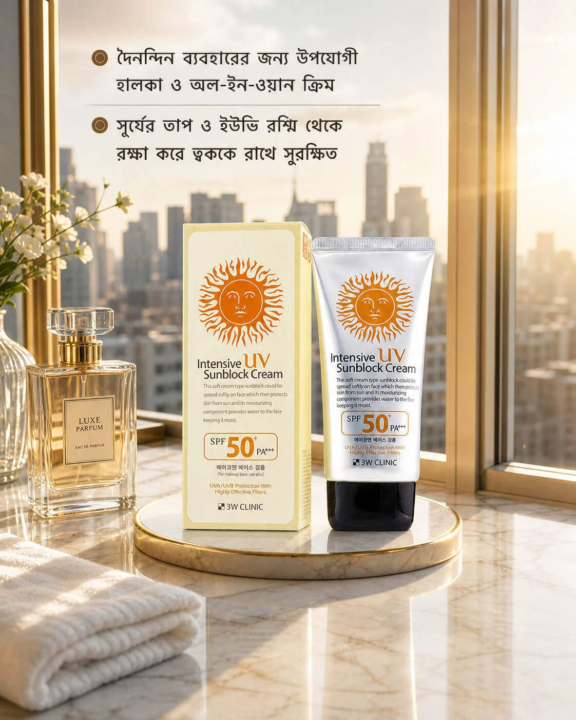 3W Clinic Intensive UV Sunblock Cream with SPF50+ PA+++ 70ml