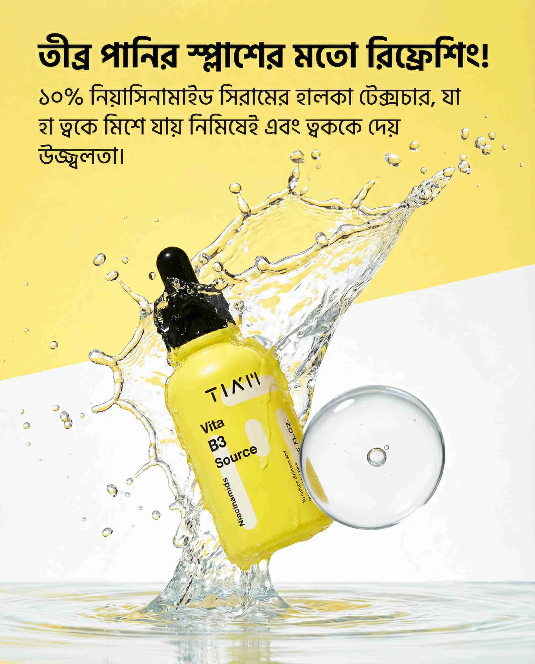 TI’AM Vita B3 Source Serum (40ml) TI’AM Vita B3 Source Serum (40ml)