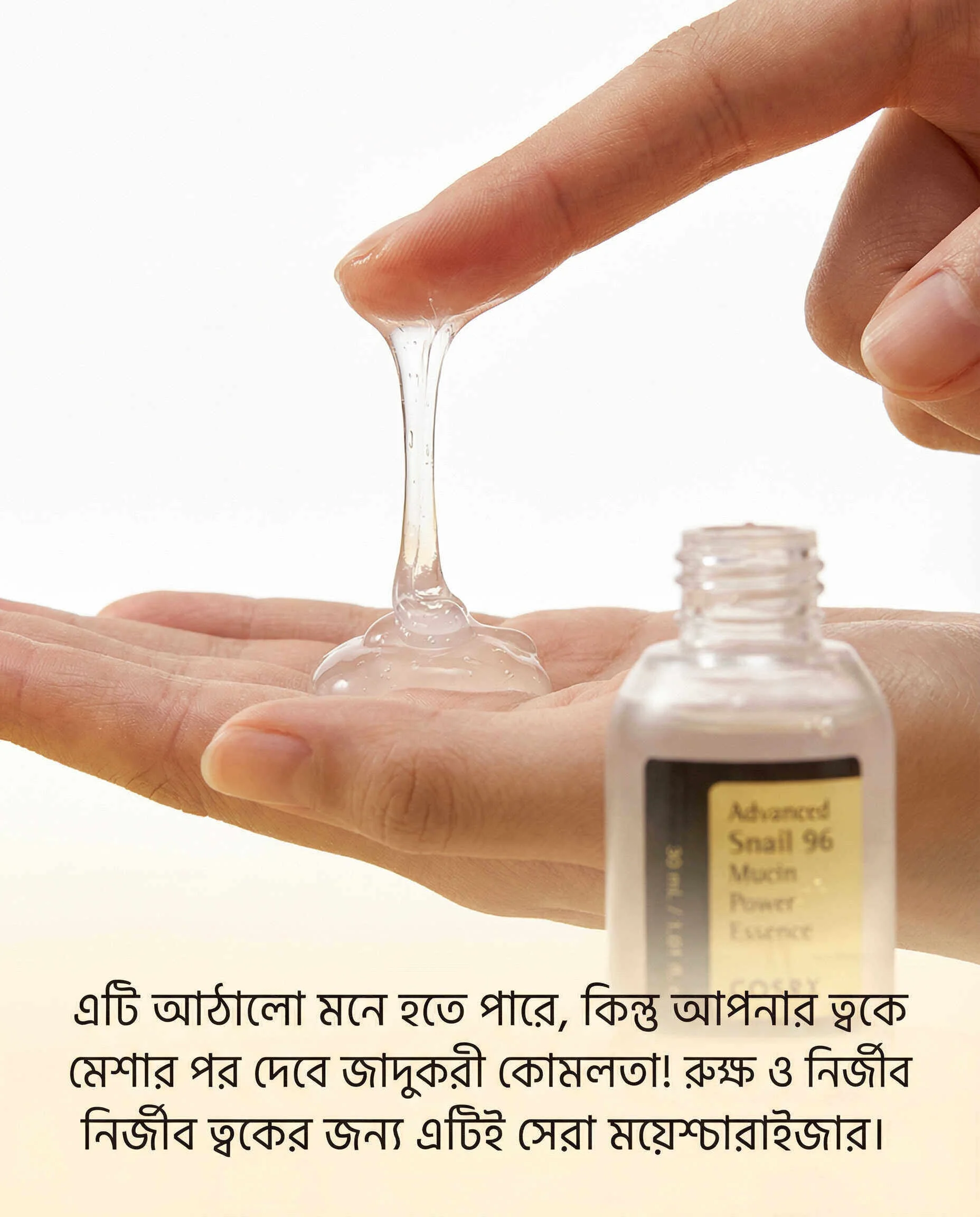 Cosrx Advanced Snail 96 Mucin Power Essence 30ml