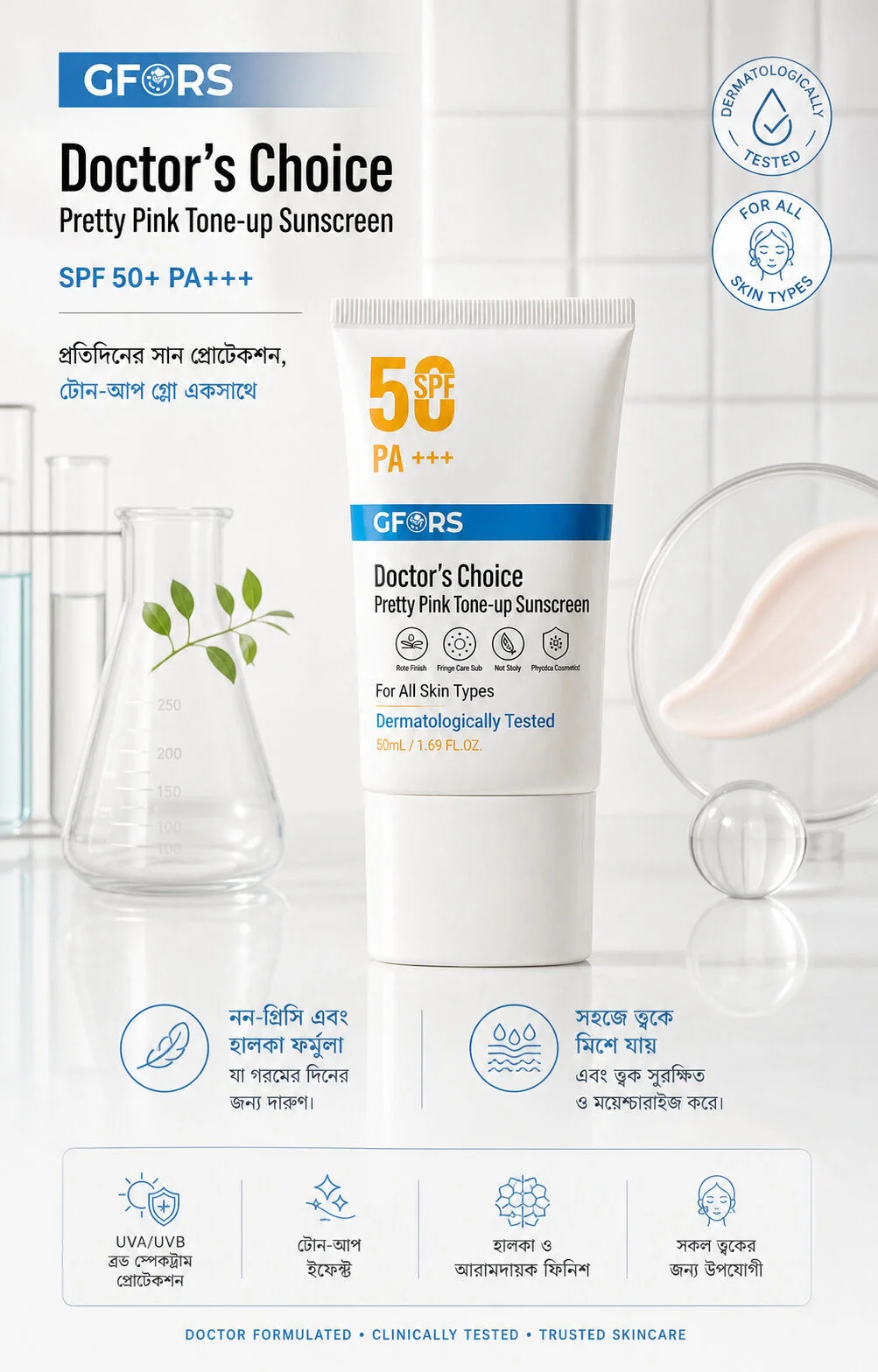 GFORS Doctor's Choice Pretty Pink Tone-up Sunscreen Size: 50ml